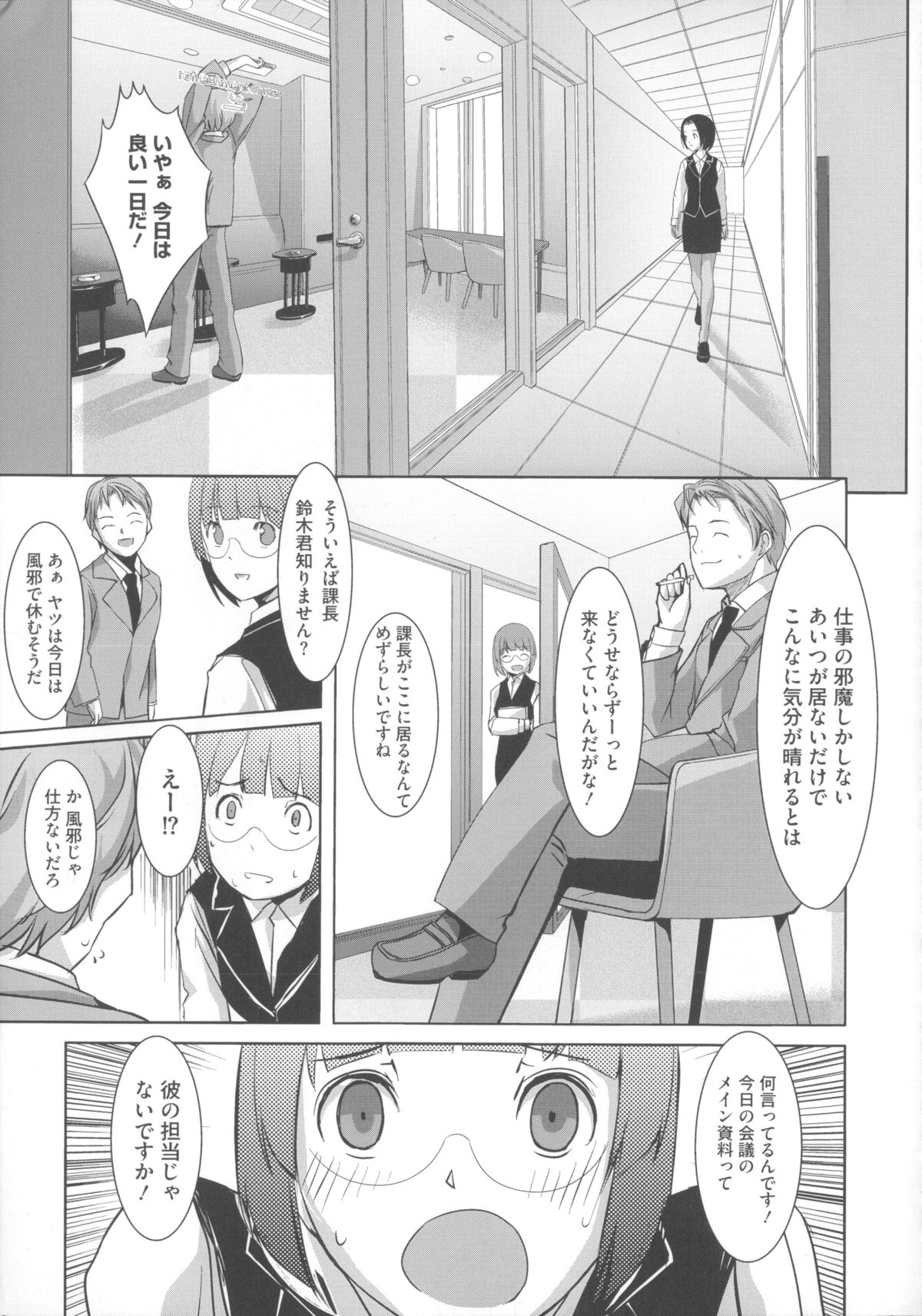【エロ漫画】【エロ漫画】元教師の美人妻が元教え子と会い新居に連れて行くとパンストを破かれ膣内を穿られ夫と電話中に孕ませ陵辱！【ぐすたふ：堕妻アリス】