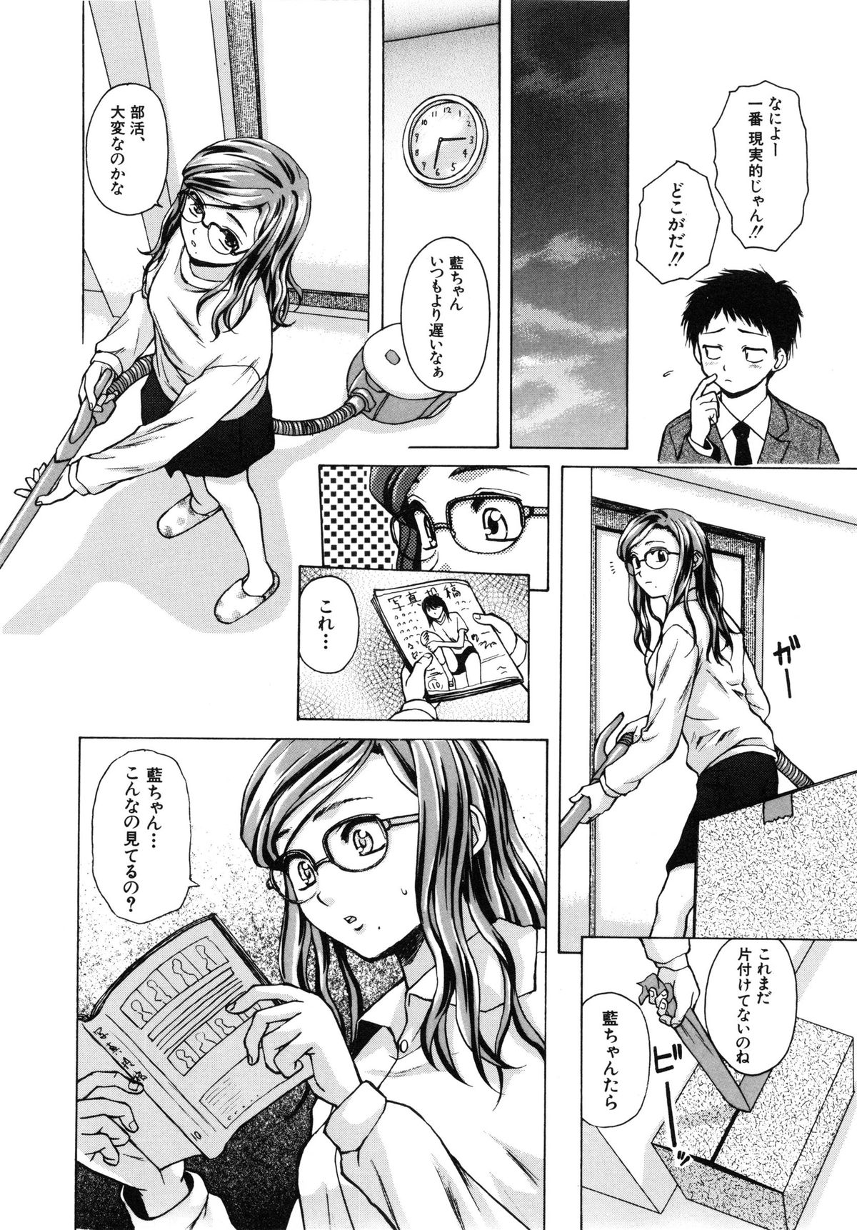 【エロ漫画】【エロ漫画】大好きな弟くんと二人暮らしをすることになってルンルンの巨乳ＯＬの眼鏡っ子お姉さんが、弟くんの荷物の中にエッチな本見つけちゃってエロ展開で姉弟セックス！弟くんのパジャマとパンツを下ろしておちんちん手コキでイカせるお姉ちゃん、お掃除フェラチオして騎乗位でおまんこに生ハメして中出し近親相姦【楓牙：明日からの僕達】