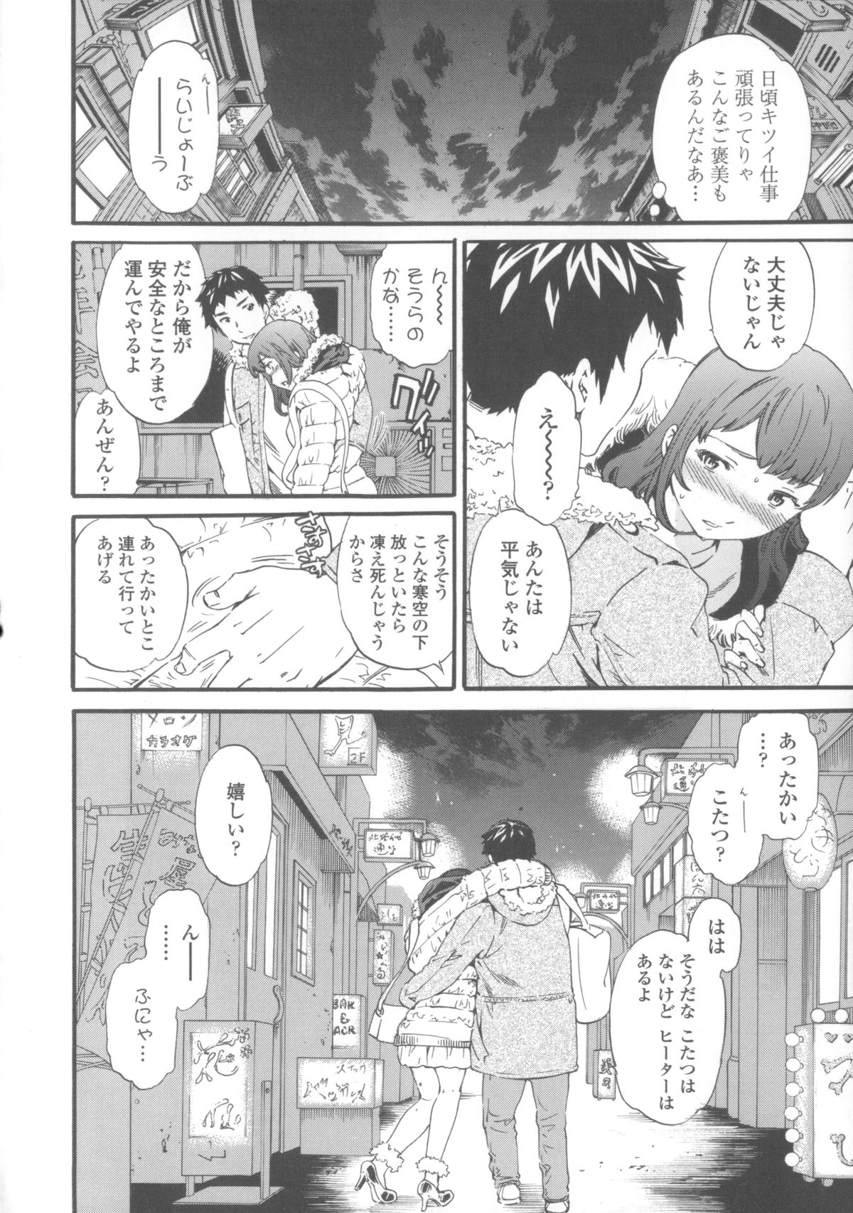 【エロ漫画】【エロ漫画】泥酔してお持ち帰りされちゃう美人な巨乳娘…彼氏だと勘違いして気付いてもなお何度も中出しセックスしちゃう【Cuvie：泥花】