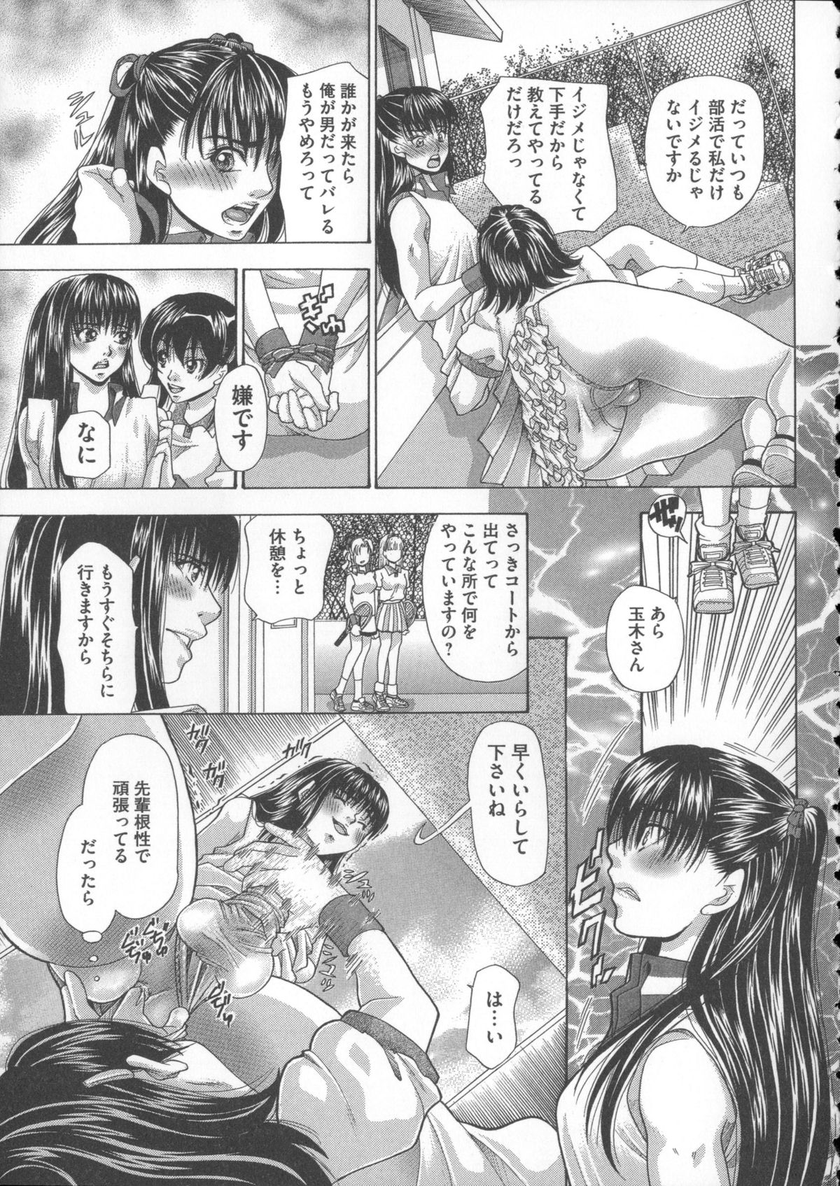 【エロ漫画】【エロ漫画】女装をさせられた男を逆レイプしちゃうドSな淫乱お姉さん…上位で生ハメしてセックスで中出し絶頂アクメ落ちしちゃう【橘孝志：２人だけのHな秘密】