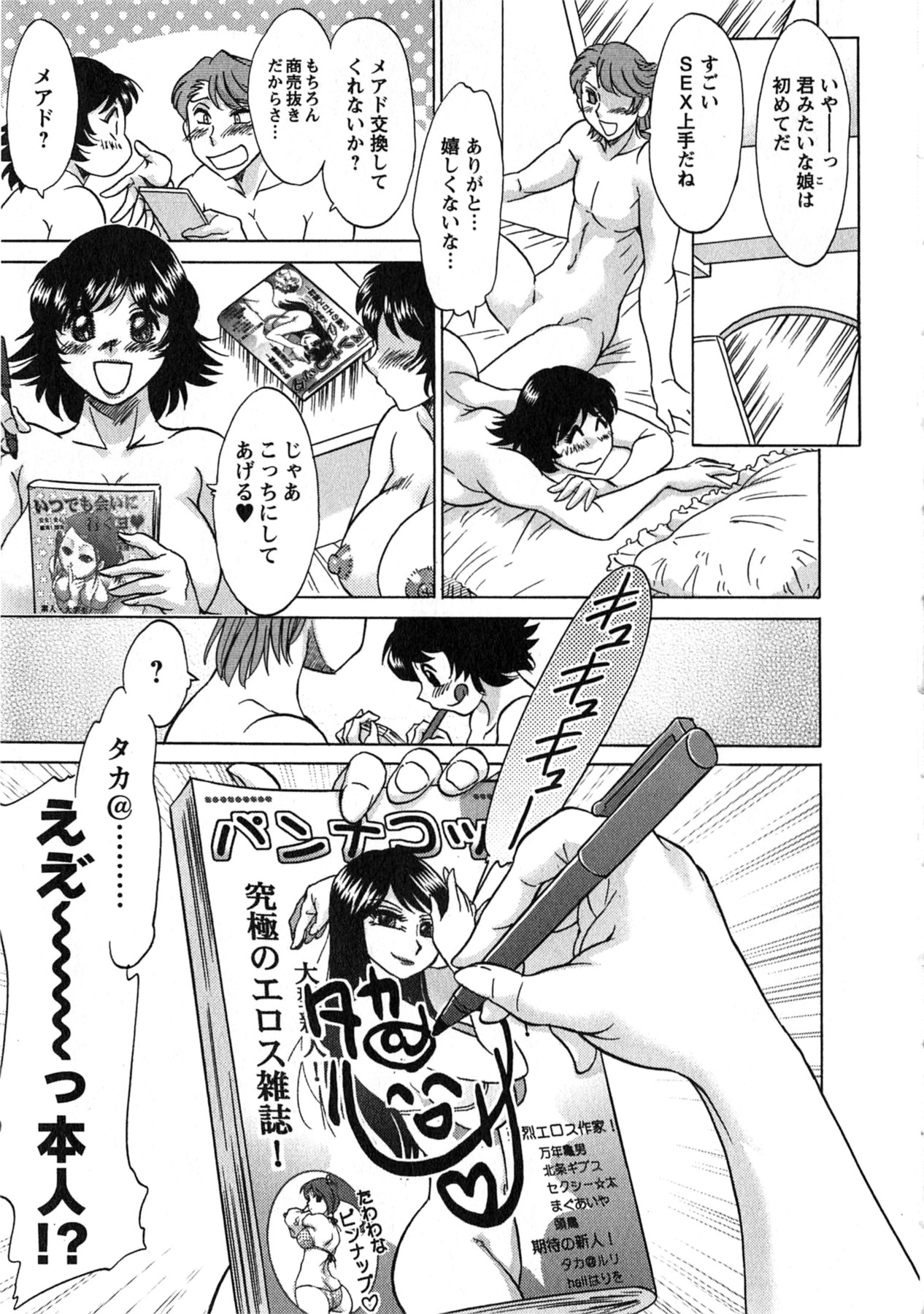 【エロ漫画】【エロ漫画】チャラ男性に無理やりホテルに連れてこられる巨乳のエロ漫画家のお姉さん…パイズリフェラで生ハメされて快楽堕ちしてしまう【ちゃんぽん雅：ケーケン！小鳥遊ルリのエロまんが道】