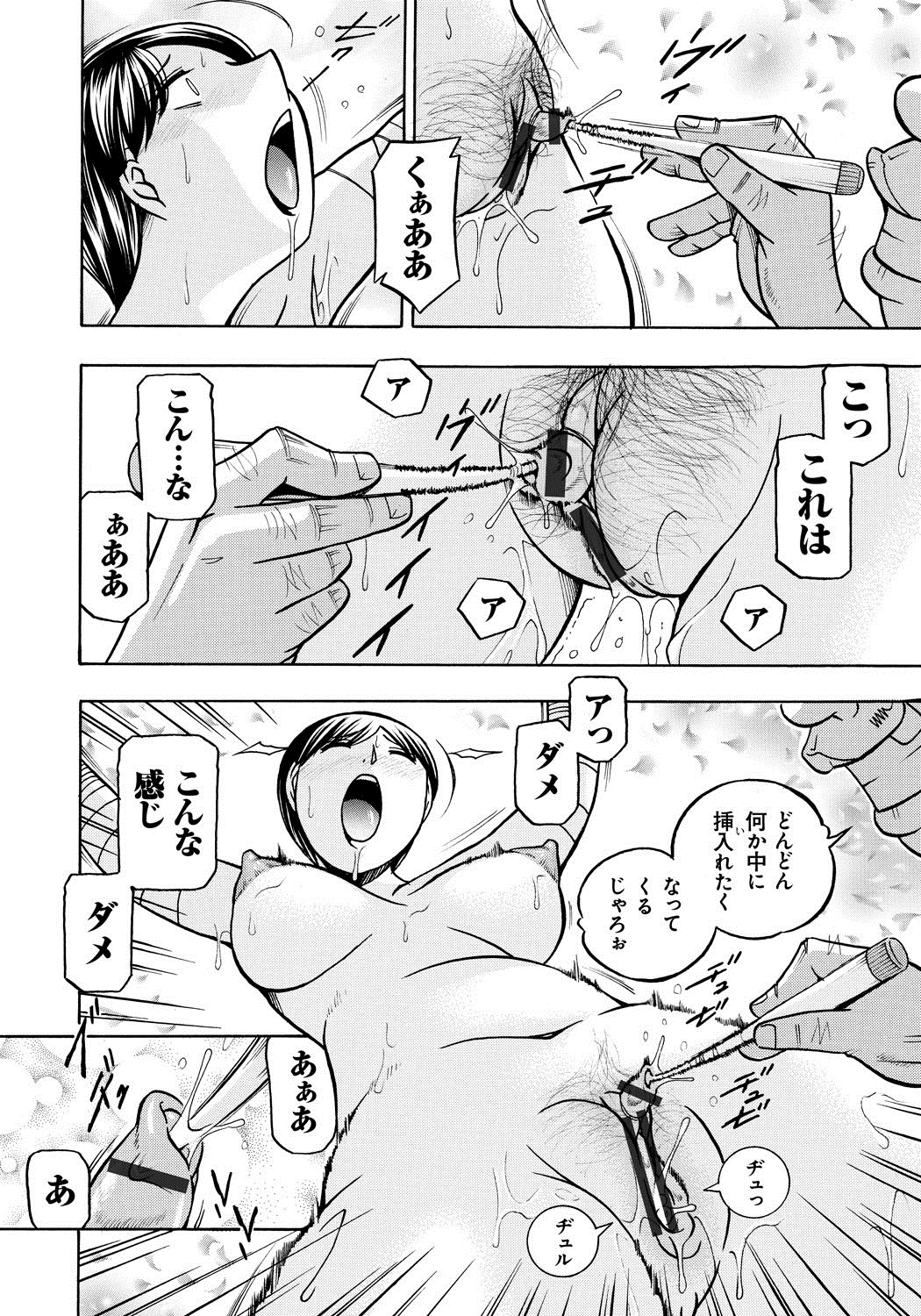 【エロ漫画】【エロ漫画】教育実習の巨乳女教師が拘束されてスクール水着を脱がされる。おっぱいもチンポみたいなクリトリスも弄ばれ、陰毛マンコに中出しをされて性奴隷にされちゃうのだ【中華なると：生徒会長美月外伝 教育実習生ひろみ】