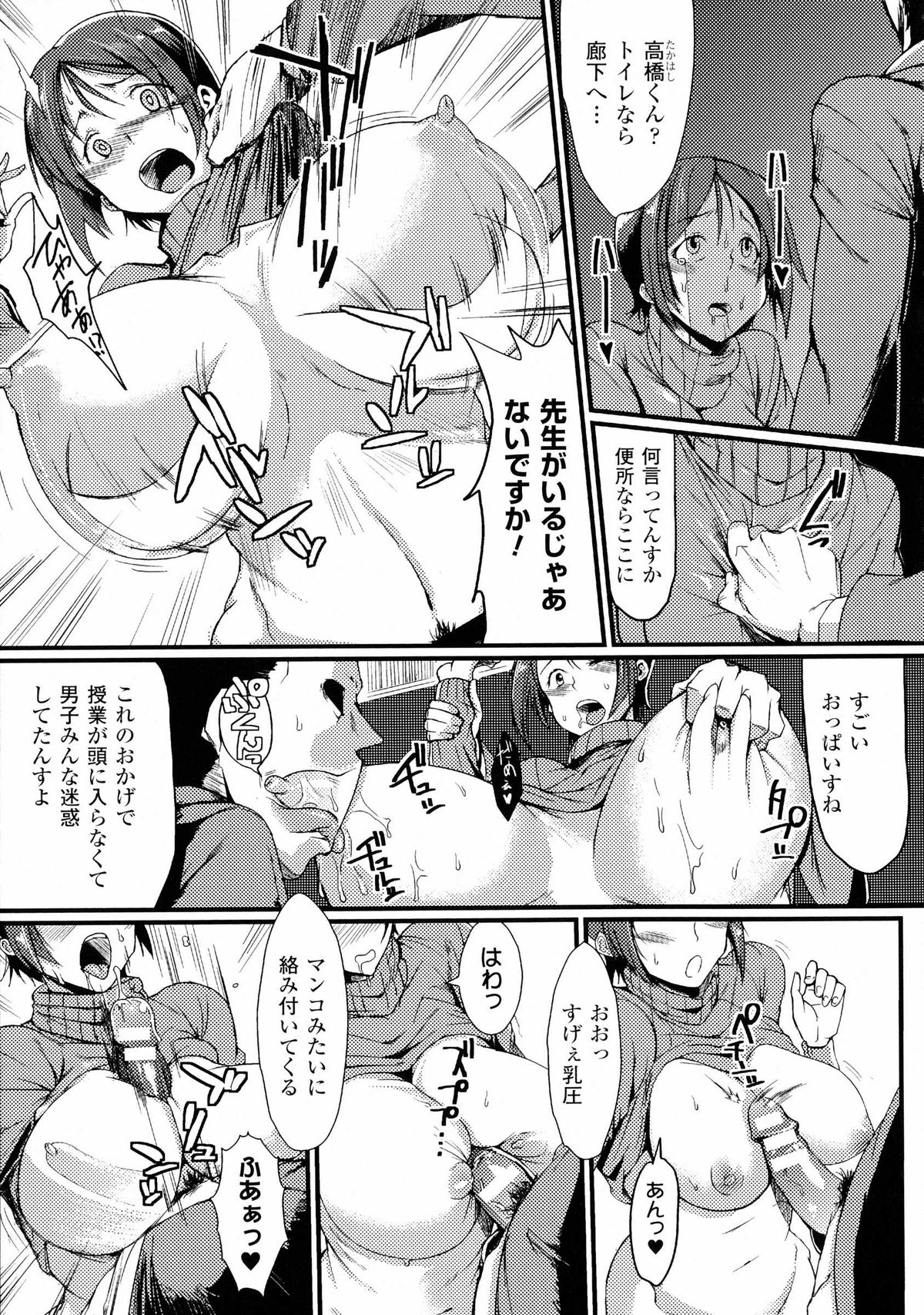 【エロ漫画】【エロ漫画】子作り法律適用によって学校中の男子たちの慰み者にされる美少女JKたち。時間や場所を選ばず無理やり犯されまくり、集団乱交レイプで陵辱絶頂【煌野一人：スタンピード】