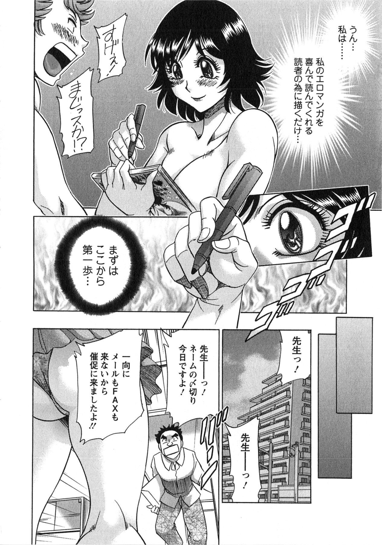 【エロ漫画】【エロ漫画】チャラ男性に無理やりホテルに連れてこられる巨乳のエロ漫画家のお姉さん…パイズリフェラで生ハメされて快楽堕ちしてしまう【ちゃんぽん雅：ケーケン！小鳥遊ルリのエロまんが道】