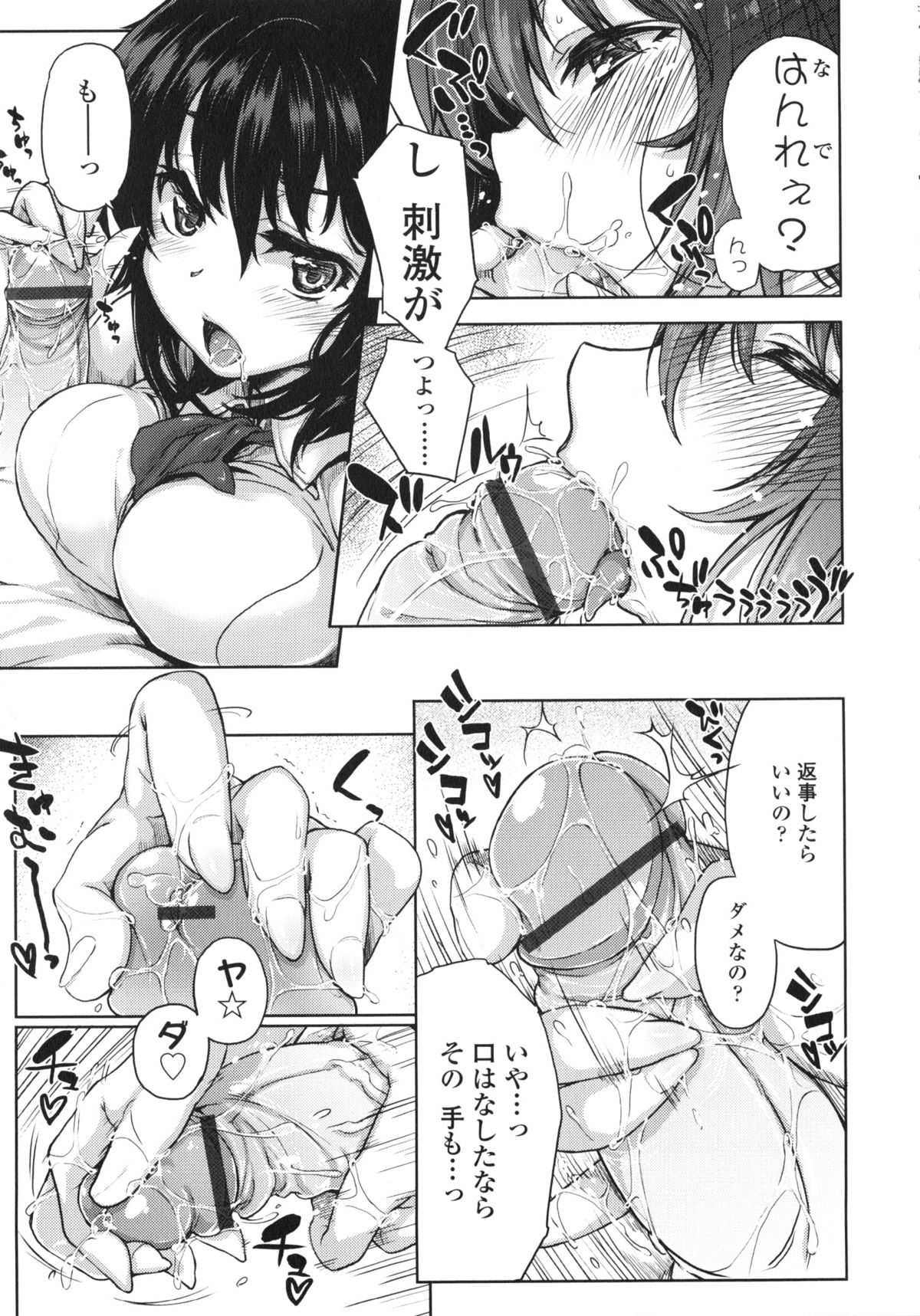 【エロ漫画】【エロ漫画】再会した巨乳のお姉さんは相変わらずのマイペースを発揮し、エッチに求められて生ハメセックスする【有馬侭：Honey Snow】