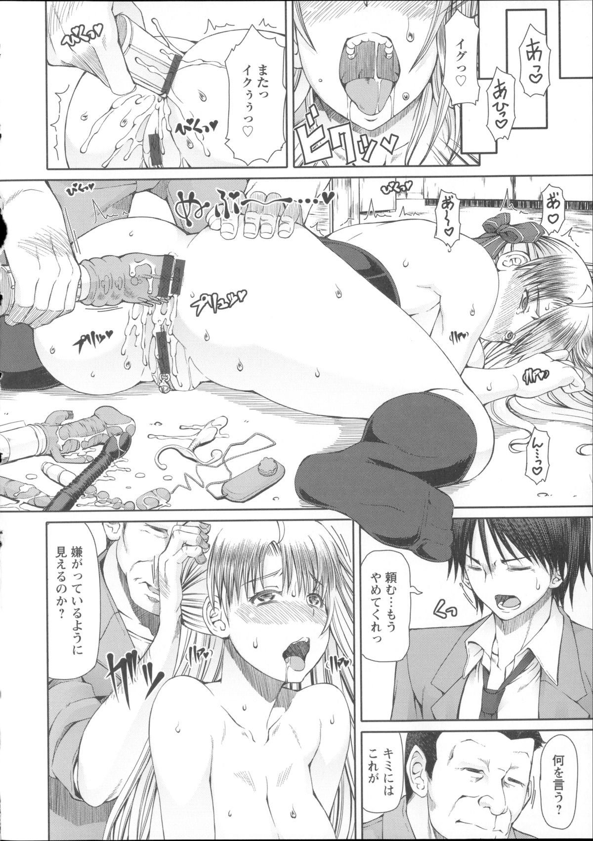 【エロ漫画】【エロ漫画】エロキモ親父に調教されちゃうお姉さん…クンニやバイブ責めをされ生ハメ中出しセックスで淫乱堕ちしちゃう【RED-RUM：FRESH OF A PEACH】