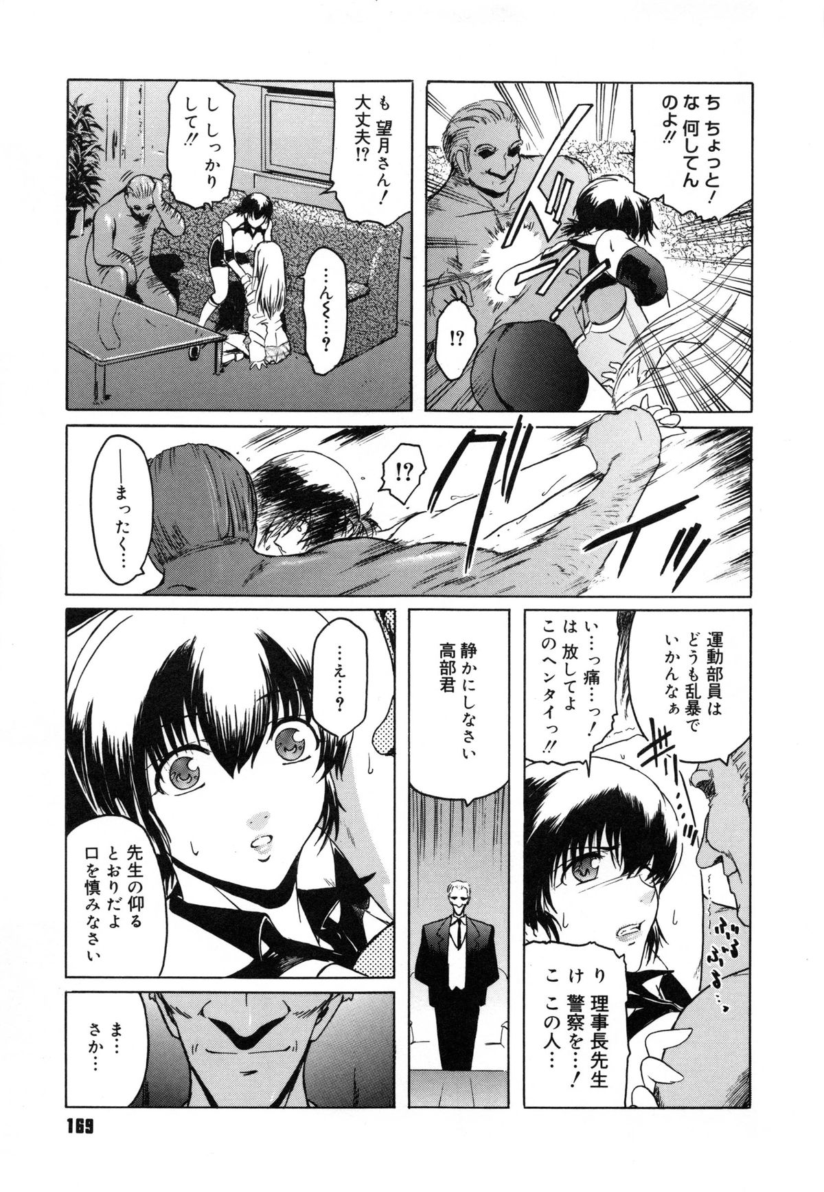 【エロ漫画】【エロ漫画】理事長室に忘れ物を取りに行った巨乳バレーボール部JKは同じバレー部員がフェラをしているのを見てしまいそのまま催眠レイプで犯されちゃう【ここのき奈緒：賢者の雪のように】