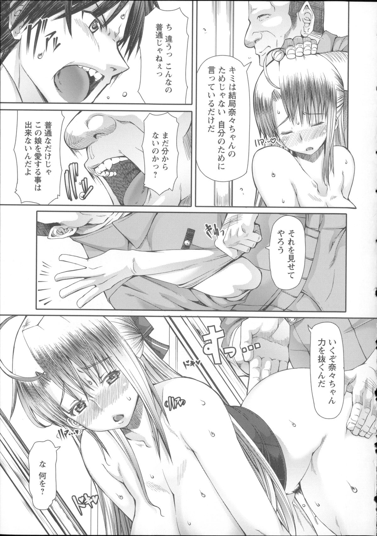 【エロ漫画】【エロ漫画】エロキモ親父に調教されちゃうお姉さん…クンニやバイブ責めをされ生ハメ中出しセックスで淫乱堕ちしちゃう【RED-RUM：FRESH OF A PEACH】