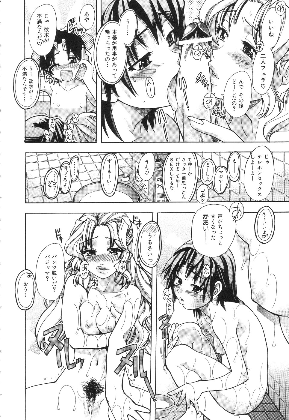 【エロ漫画】【エロ漫画】ショタを誘惑しちゃう淫乱巨乳のお姉さん…ご奉仕フェラをして生ハメ中出し３Pイチャラブセックスしちゃう【師走の翁：しょほうせん】