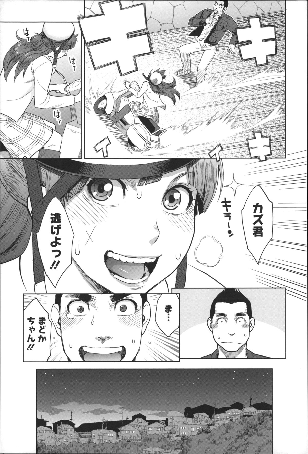 【エロ漫画】【エロ漫画】ヤクザの娘とは知らずに付き合ってたらバレて強制的に別れさせられた…けど彼女が一緒に逃げよと言って愛の逃避行。ラブホでクンニしてイチャラブセックスするのだが、早速追手が…口に拳銃突き付けられ今度こそ終わったと思ったけど彼女が逞しすぎて事なきを得た【三上キャノン：まどかアンストッパボー!】