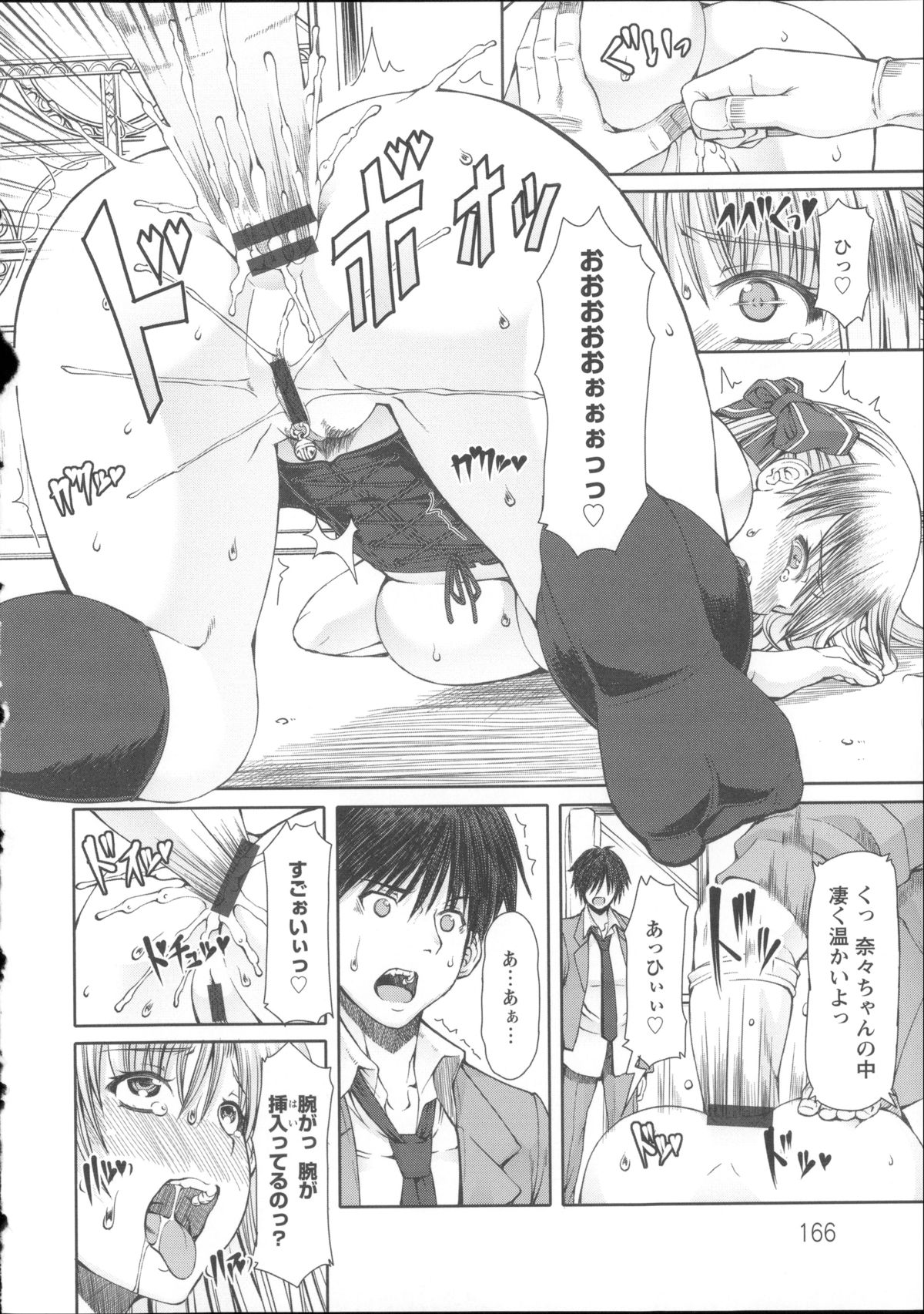 【エロ漫画】【エロ漫画】エロキモ親父に調教されちゃうお姉さん…クンニやバイブ責めをされ生ハメ中出しセックスで淫乱堕ちしちゃう【RED-RUM：FRESH OF A PEACH】