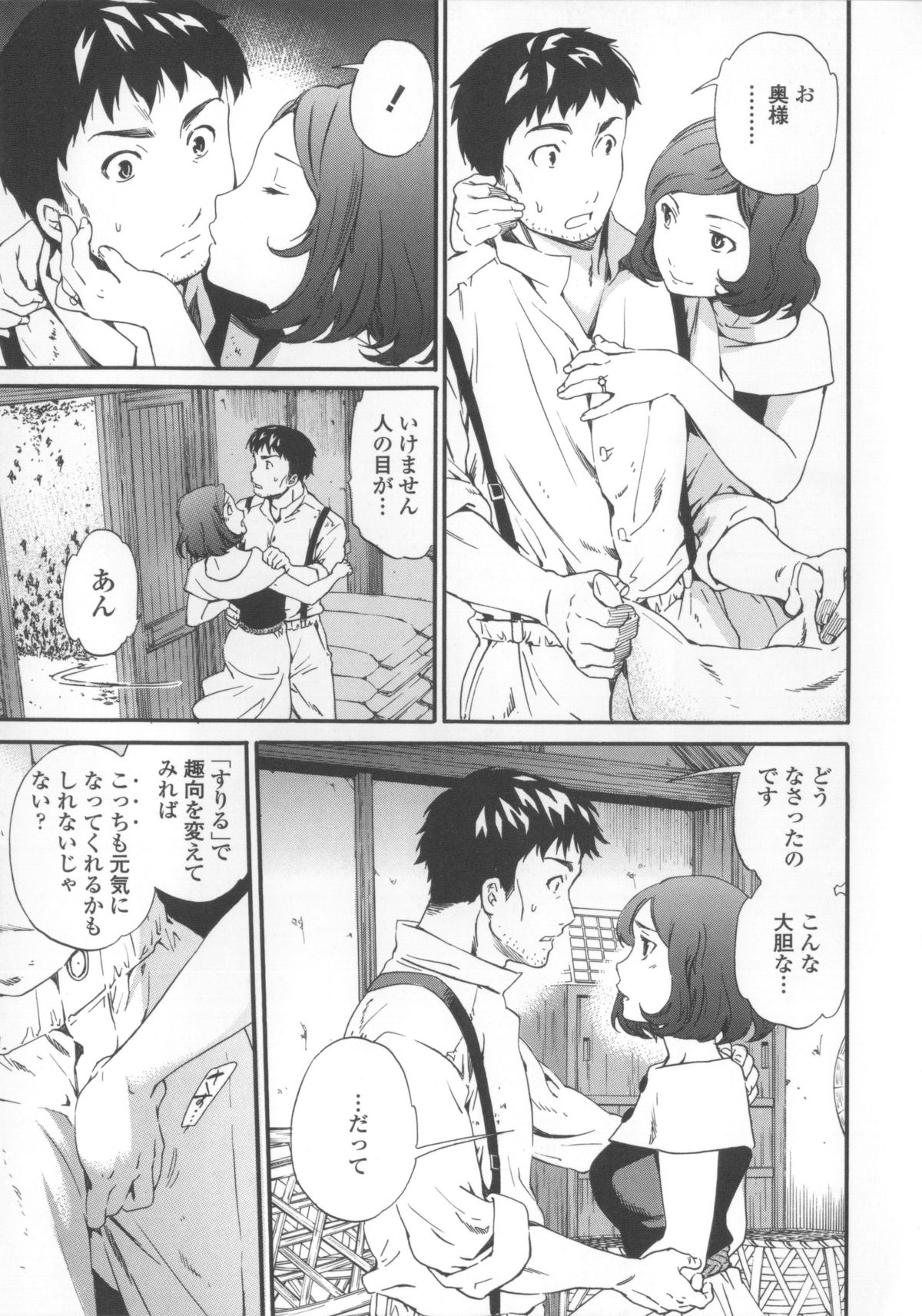 【エロ漫画】【エロ漫画】奥様との不倫SEXを覗いてオナニーしてた女中少女を犯す庭師…それから何度も身体を重ね奥様にバレてお仕置きされちゃう【Cuvie：硝子】