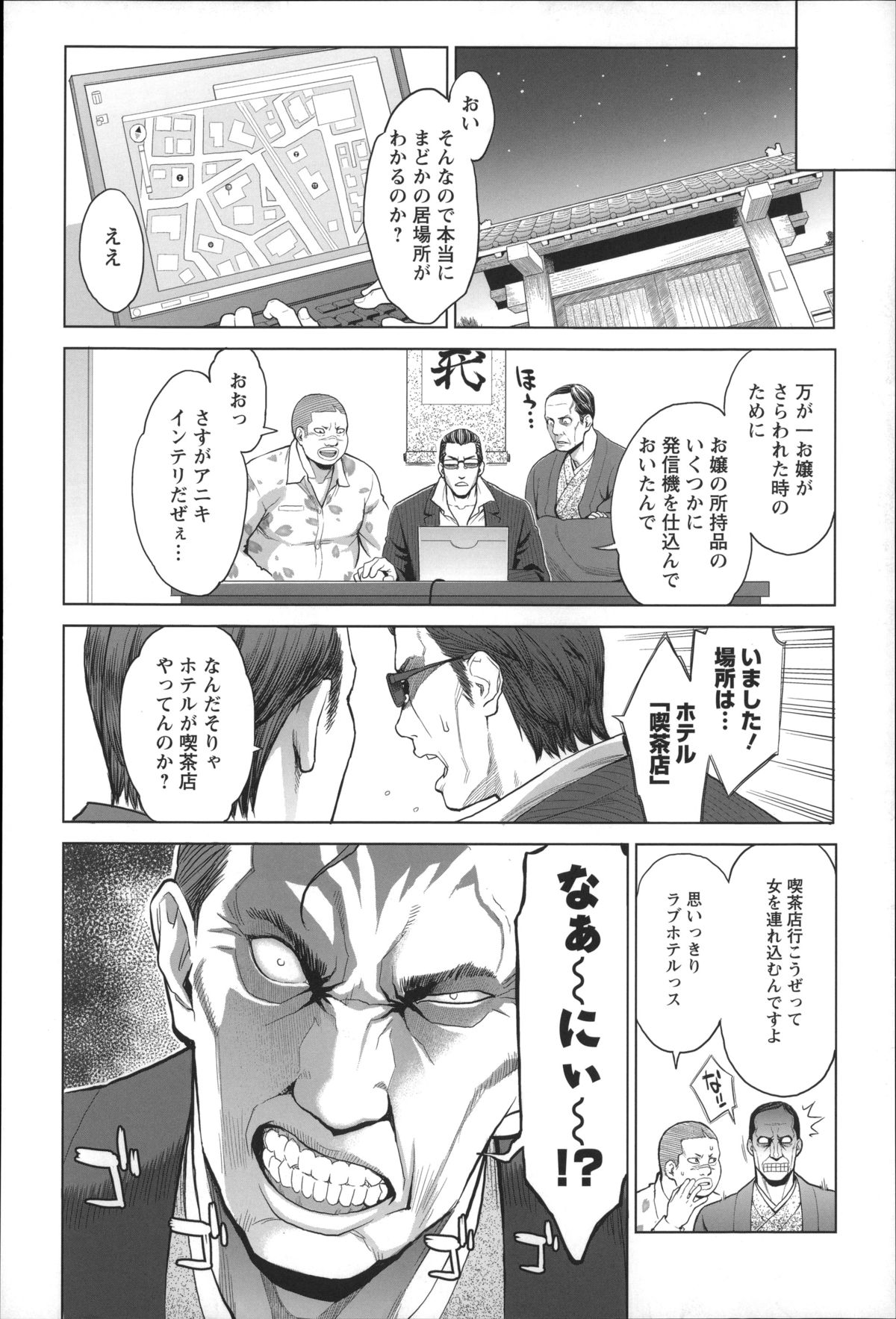 【エロ漫画】【エロ漫画】ヤクザの娘とは知らずに付き合ってたらバレて強制的に別れさせられた…けど彼女が一緒に逃げよと言って愛の逃避行。ラブホでクンニしてイチャラブセックスするのだが、早速追手が…口に拳銃突き付けられ今度こそ終わったと思ったけど彼女が逞しすぎて事なきを得た【三上キャノン：まどかアンストッパボー!】