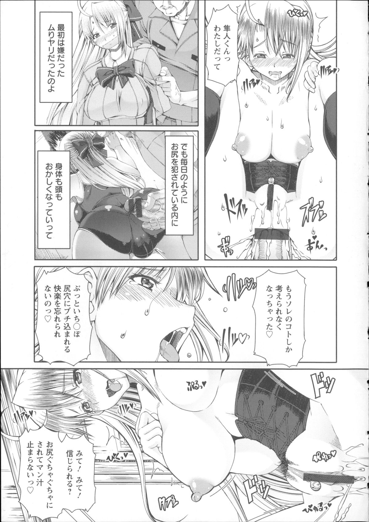 【エロ漫画】【エロ漫画】エロキモ親父に調教されちゃうお姉さん…クンニやバイブ責めをされ生ハメ中出しセックスで淫乱堕ちしちゃう【RED-RUM：FRESH OF A PEACH】