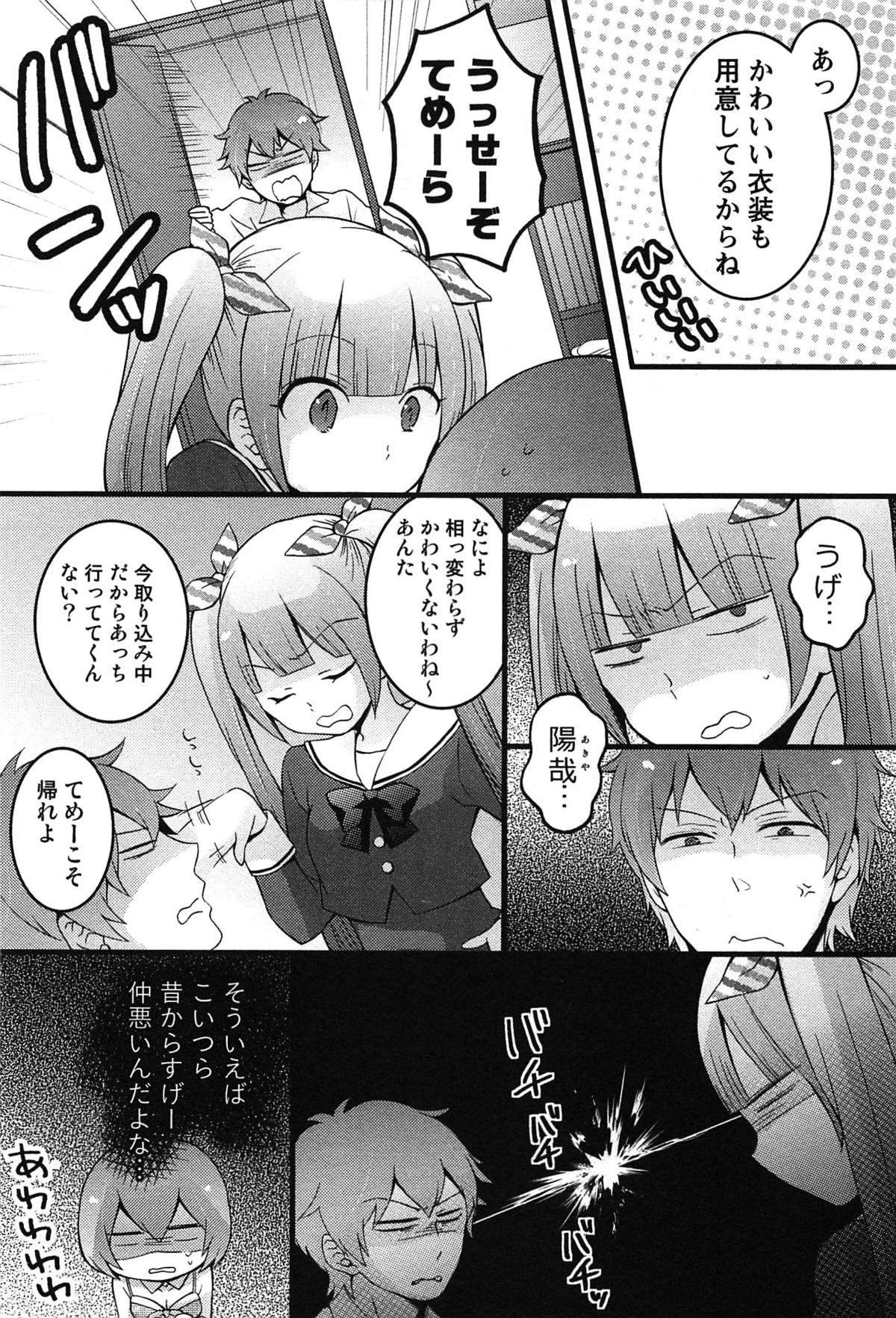【エロ漫画】【エロ漫画】兄に寝込みを襲われちゃう女体化した弟…手マンやおっぱい揉みをされてバックで生ハメ中出しセックスで淫乱堕ちしちゃう【永田まりあ：突然女の子になったので、俺のおっぱい揉んでみませんか?】
