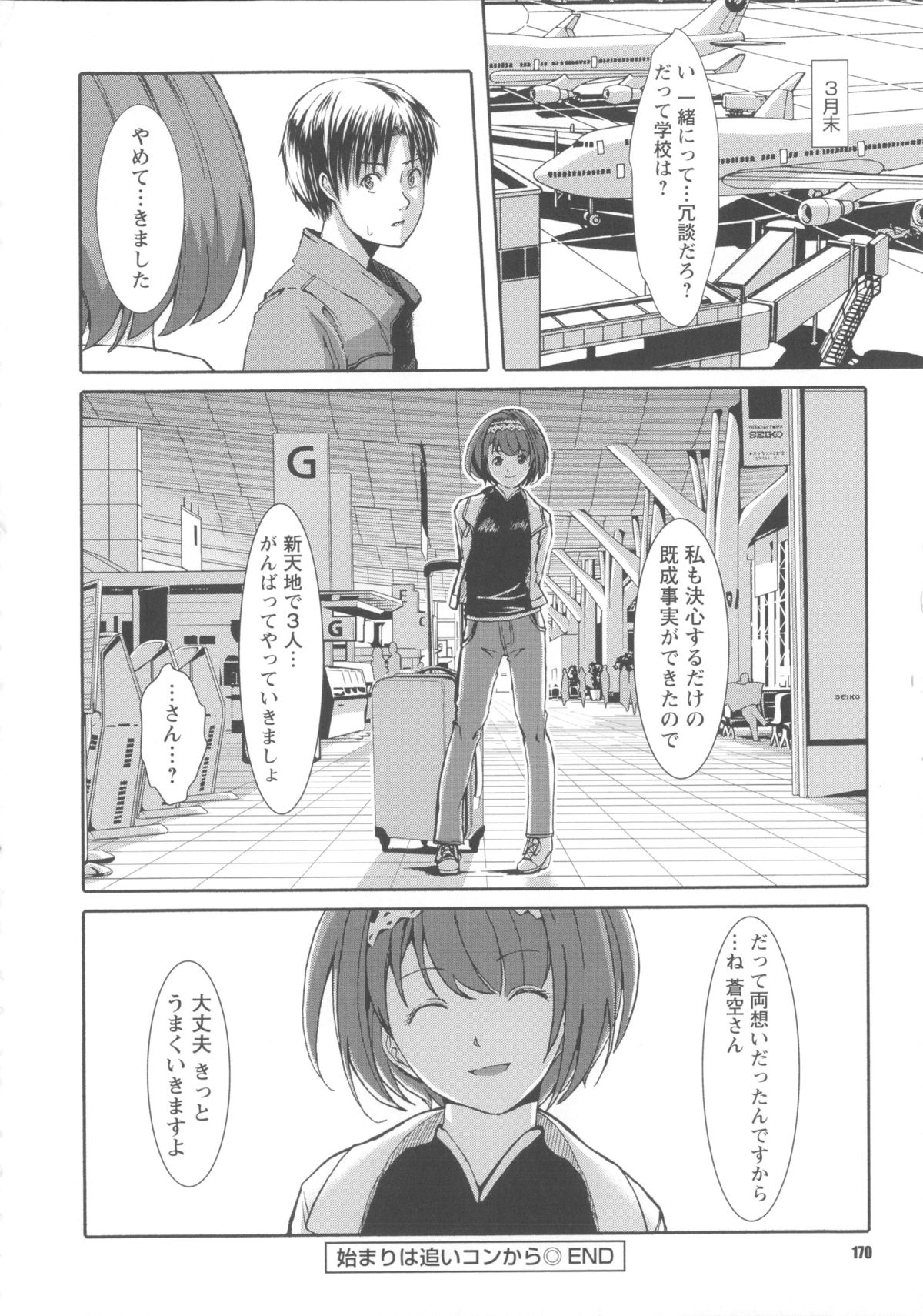 【エロ漫画】【エロ漫画】酔った勢いで憧れの先輩とラブホテルに入った巨乳JD…寝ている先輩を逆レイプして生ハメ中出しセックスしちゃう【ぐすたふ：始まりは追いコンから】