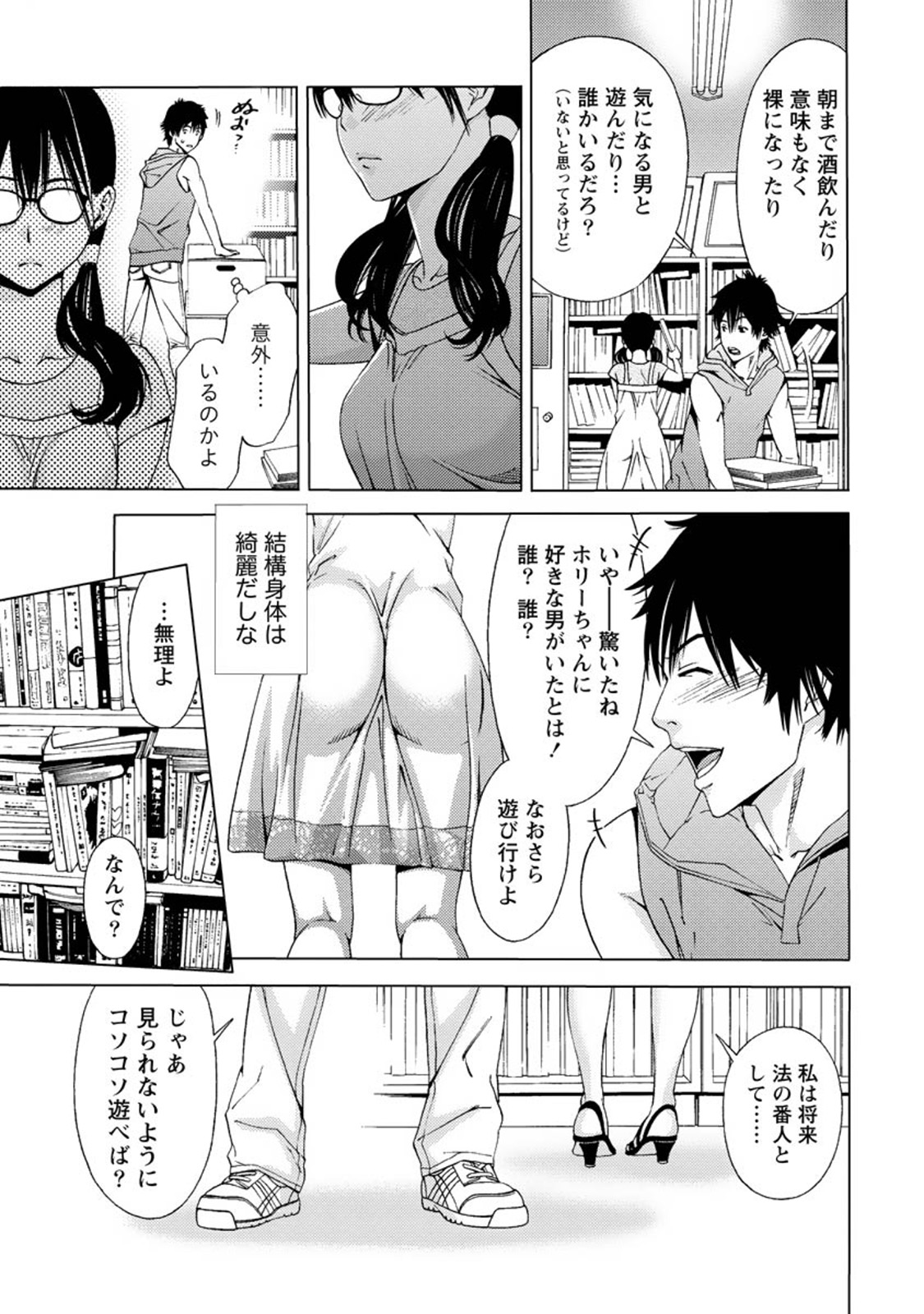 【エロ漫画】【エロ漫画】法学部で同じゼミの男子に寝たフリを強要させながら逆セクハラしまくる真面目メガネJD…足舐めやフェラで責めたあと騎乗位で逆レイプし激しい中出しセックスでイキまくる【志我丘トウキ：法の番人と寝たフリ詐欺】
