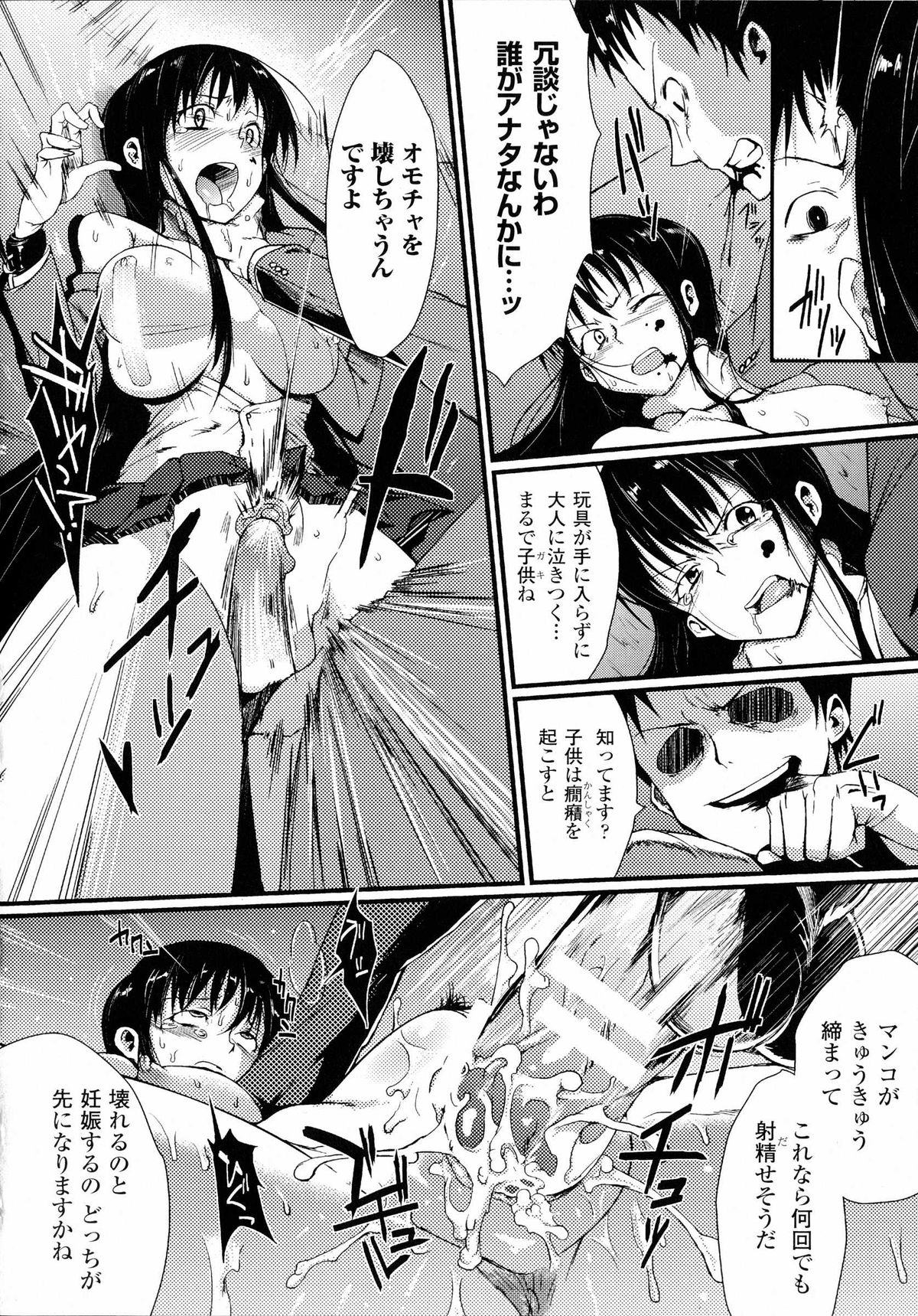 【エロ漫画】【エロ漫画】子作り法律適用によって学校中の男子たちの慰み者にされる美少女JKたち。時間や場所を選ばず無理やり犯されまくり、集団乱交レイプで陵辱絶頂【煌野一人：スタンピード】