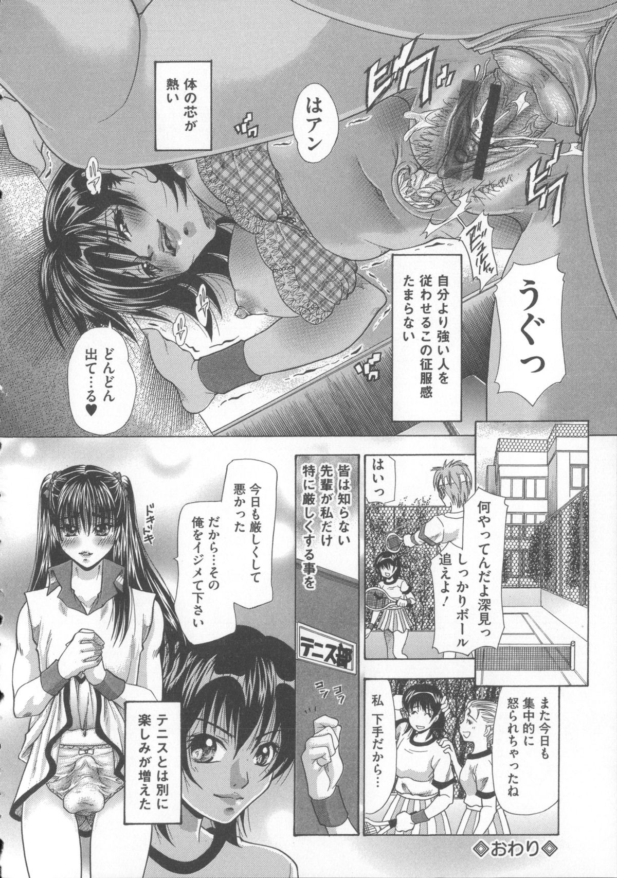 【エロ漫画】【エロ漫画】女装をさせられた男を逆レイプしちゃうドSな淫乱お姉さん…上位で生ハメしてセックスで中出し絶頂アクメ落ちしちゃう【橘孝志：２人だけのHな秘密】