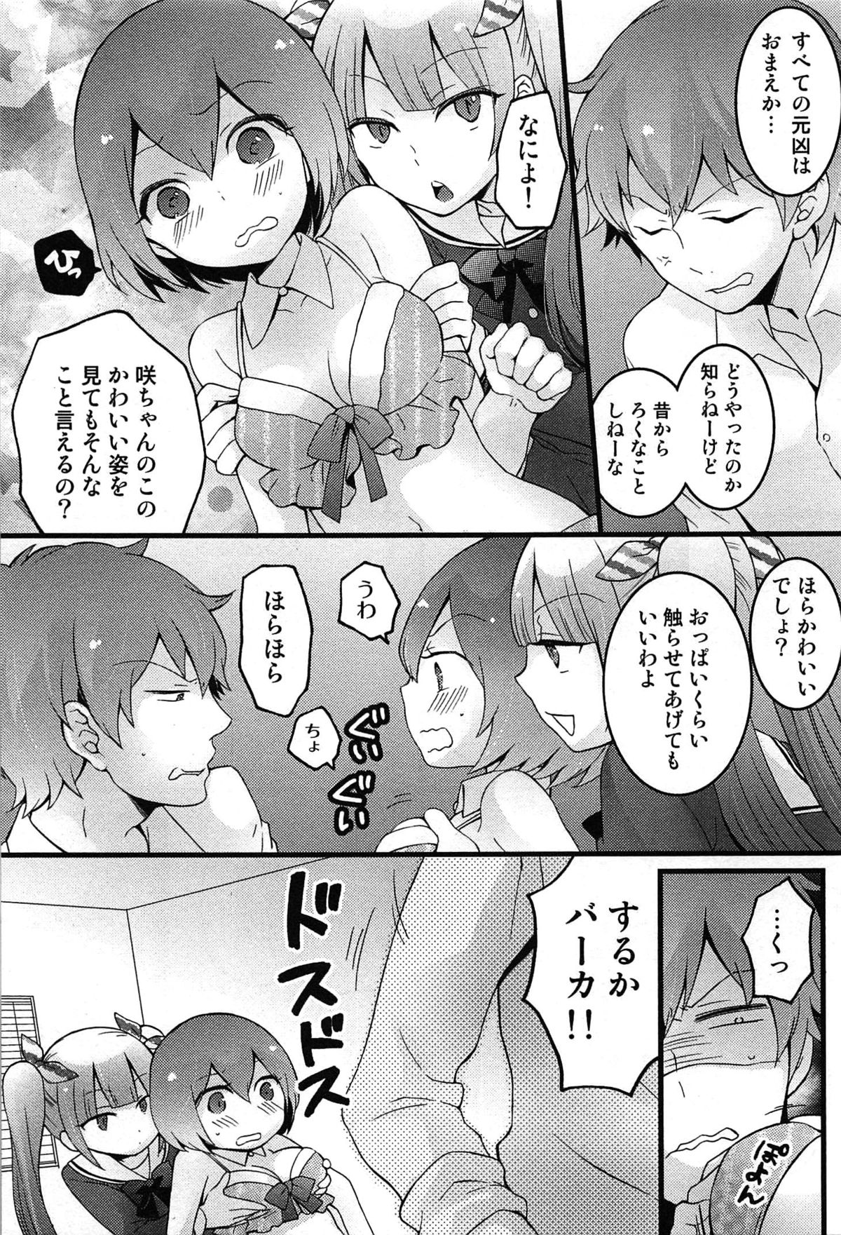 【エロ漫画】【エロ漫画】兄に寝込みを襲われちゃう女体化した弟…手マンやおっぱい揉みをされてバックで生ハメ中出しセックスで淫乱堕ちしちゃう【永田まりあ：突然女の子になったので、俺のおっぱい揉んでみませんか?】