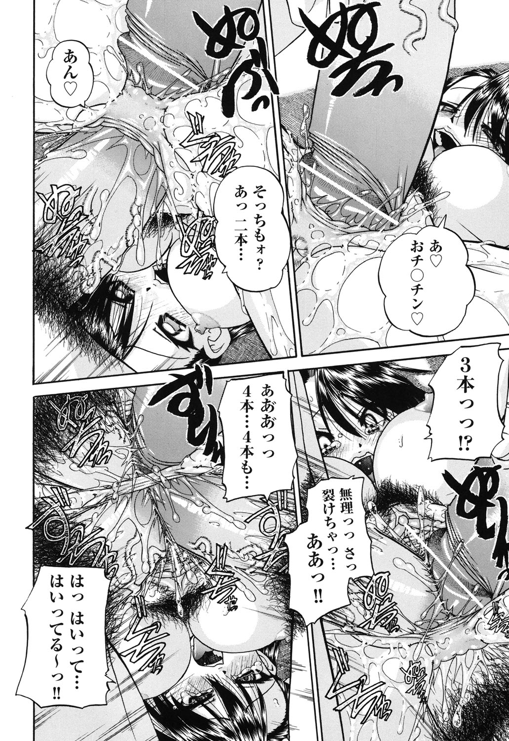 【エロ漫画】【エロ漫画】調教されちゃう淫乱ビッチお姉さん…騎乗位やバックで集団セックスで淫乱堕ちしちゃう【春籠漸：見えない向こう側】