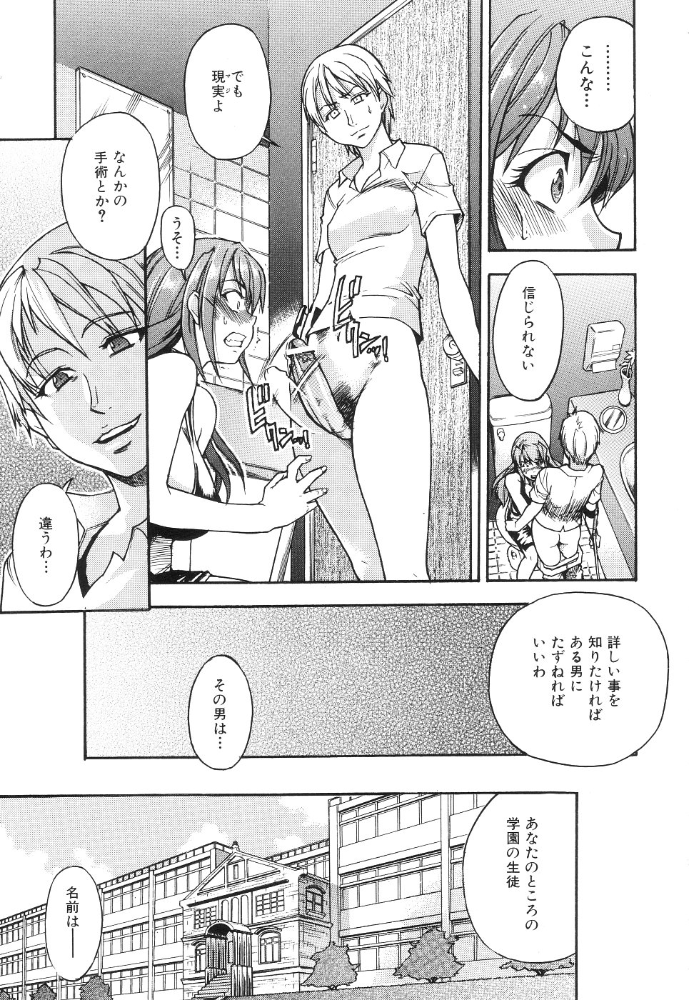 【エロ漫画】【エロ漫画】変態な教え子に流されてセックスさせられるむっちり教師…やられ放題な彼女は巨根でがん突き中出しされて不覚にも感じるようになってしまう【師走の翁：女教師中善寺織乃の淫鬱なこれから】