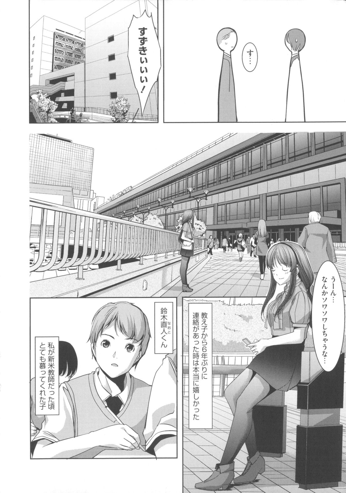 【エロ漫画】【エロ漫画】元教師の美人妻が元教え子と会い新居に連れて行くとパンストを破かれ膣内を穿られ夫と電話中に孕ませ陵辱！【ぐすたふ：堕妻アリス】