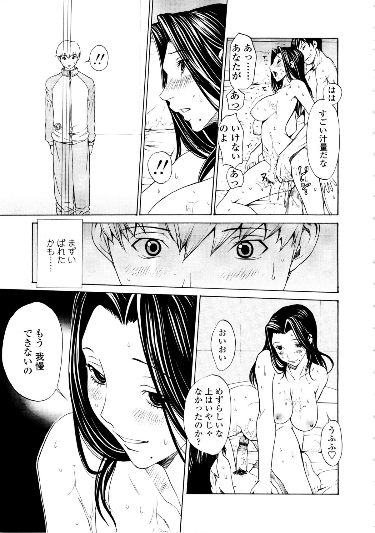 【エロ漫画】【エロ漫画】息子に見られてながらも激しく夫エッチしちゃう義母…手マンでイカされてトロ顔で生ハメ中出しイチャラブセックスしちゃう【OKAWARI：VOL.1:キス】