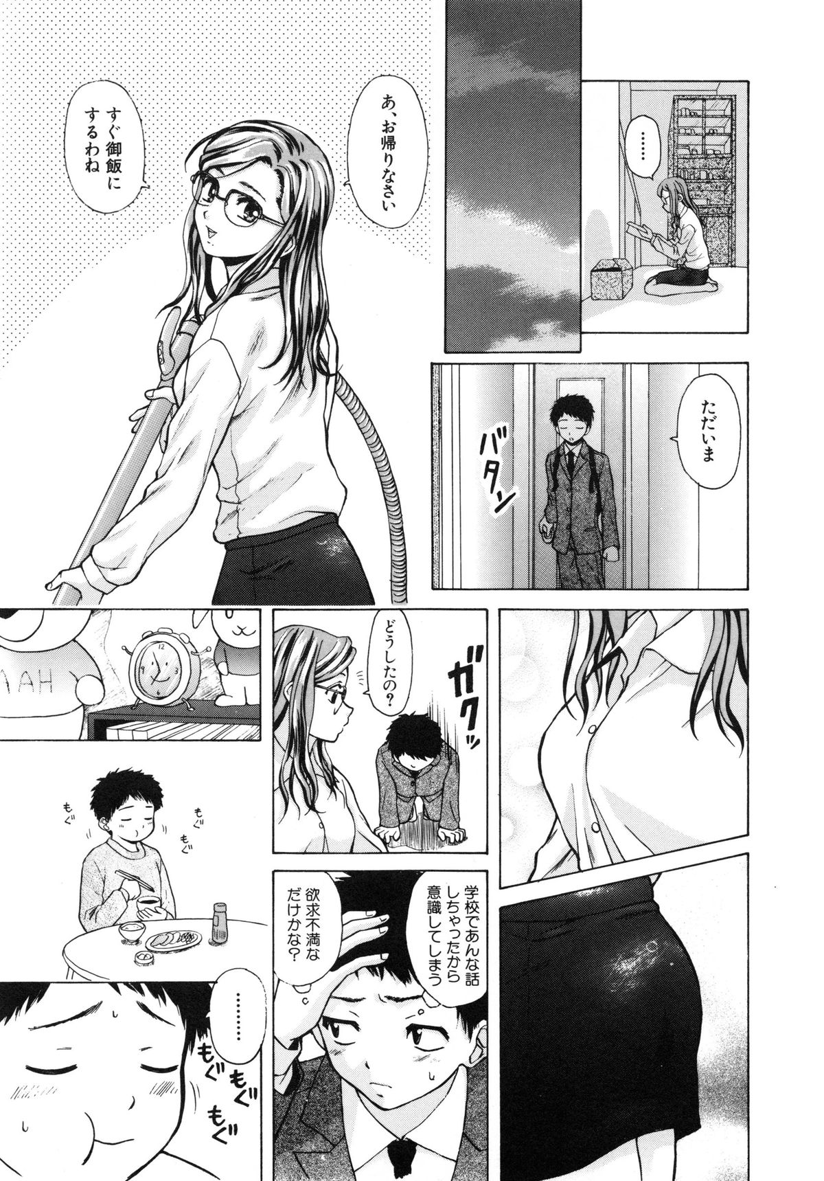 【エロ漫画】【エロ漫画】大好きな弟くんと二人暮らしをすることになってルンルンの巨乳ＯＬの眼鏡っ子お姉さんが、弟くんの荷物の中にエッチな本見つけちゃってエロ展開で姉弟セックス！弟くんのパジャマとパンツを下ろしておちんちん手コキでイカせるお姉ちゃん、お掃除フェラチオして騎乗位でおまんこに生ハメして中出し近親相姦【楓牙：明日からの僕達】