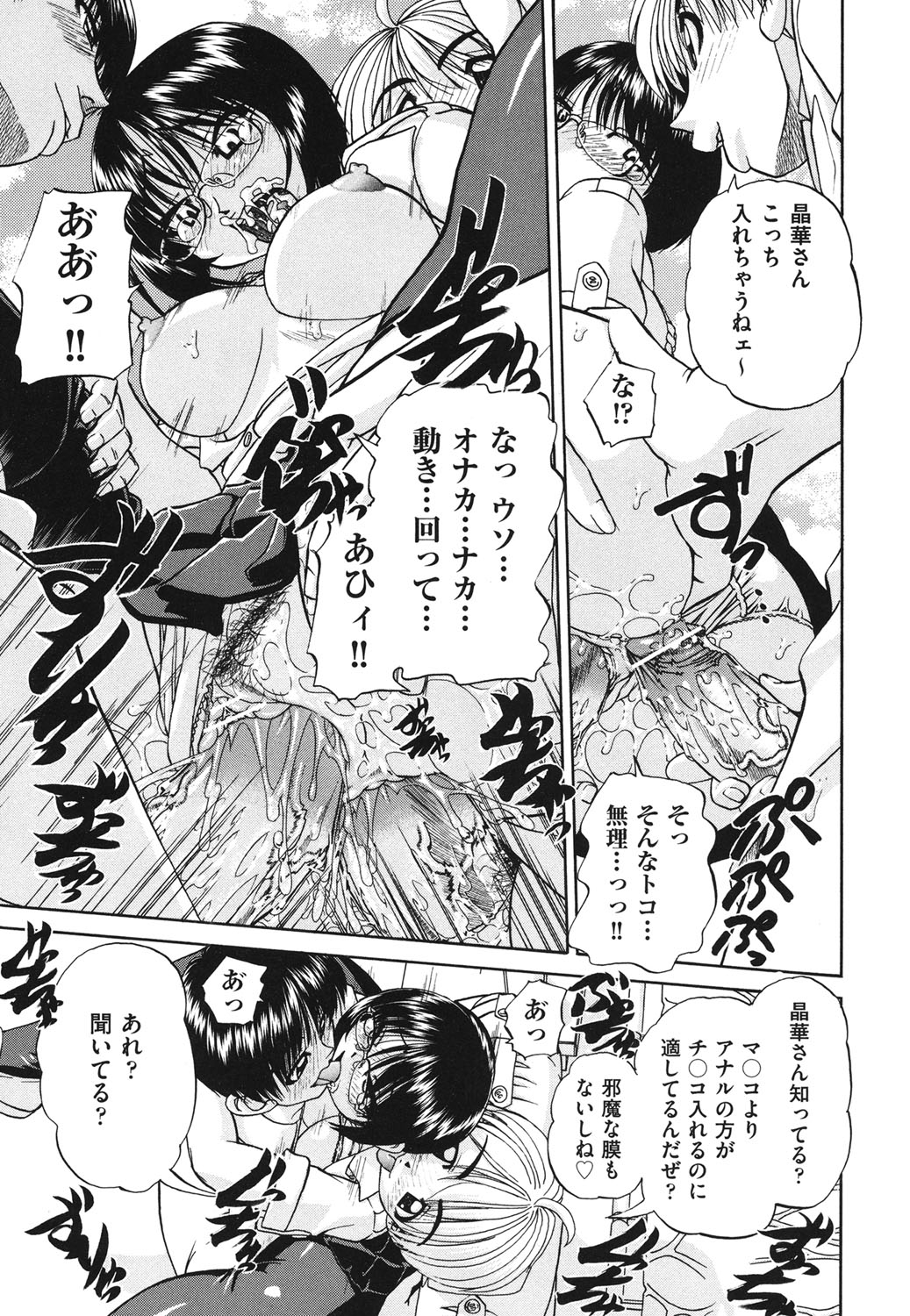 【エロ漫画】【エロ漫画】彼氏がいる女子高生や新任美人教師と屋上で言葉責めセックス…手マンや騎乗位で生ハメ中出しイチャラブセックスしちゃう【春籠漸：空の一号】