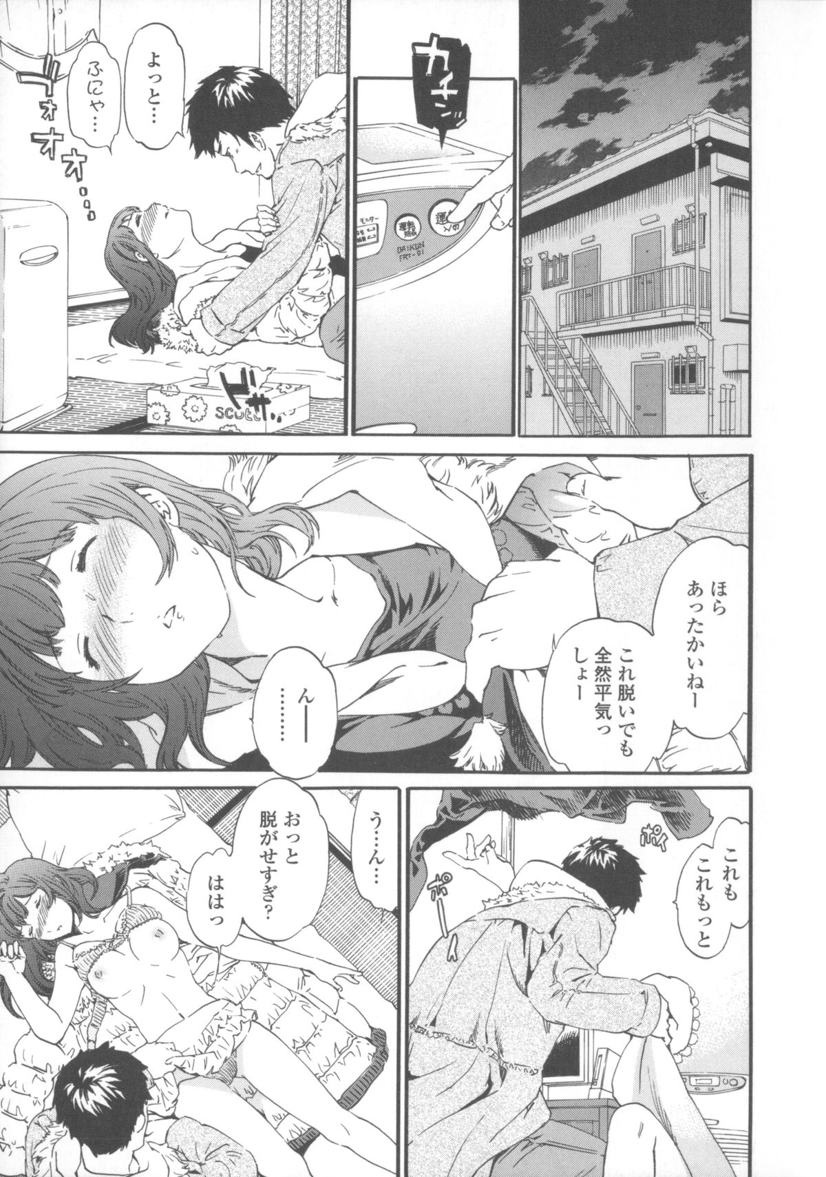 【エロ漫画】【エロ漫画】泥酔してお持ち帰りされちゃう美人な巨乳娘…彼氏だと勘違いして気付いてもなお何度も中出しセックスしちゃう【Cuvie：泥花】