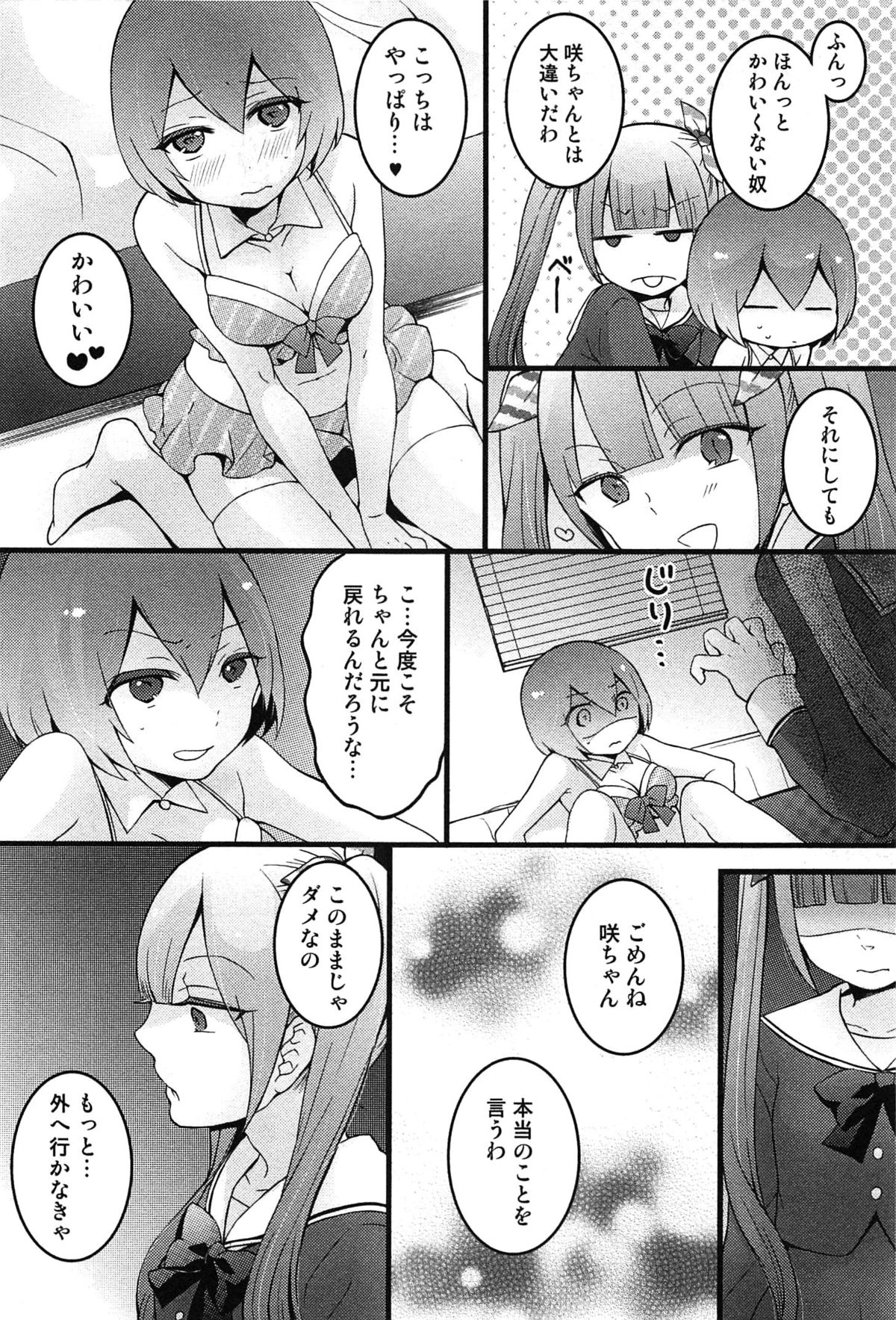 【エロ漫画】【エロ漫画】兄に寝込みを襲われちゃう女体化した弟…手マンやおっぱい揉みをされてバックで生ハメ中出しセックスで淫乱堕ちしちゃう【永田まりあ：突然女の子になったので、俺のおっぱい揉んでみませんか?】