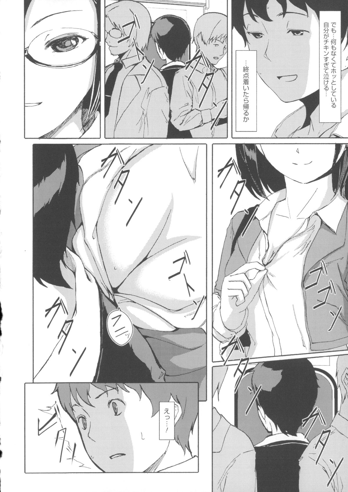 【エロ漫画】【エロ漫画】電車内で痴漢に遭う青年。背後からチンポをさすられ、耳を舐められ、慌てて電車を降りる。すると痴漢が付いてきて、トイレに誘われる。トイレでフェラをされ、射精。しかし辞めず、さらに激しく吸い始める。そして女をバックで犯し、中出し。さらに再び挿入し腰を振り、再び中出し【ぐすたふ：電車ですごい女に会った件】
