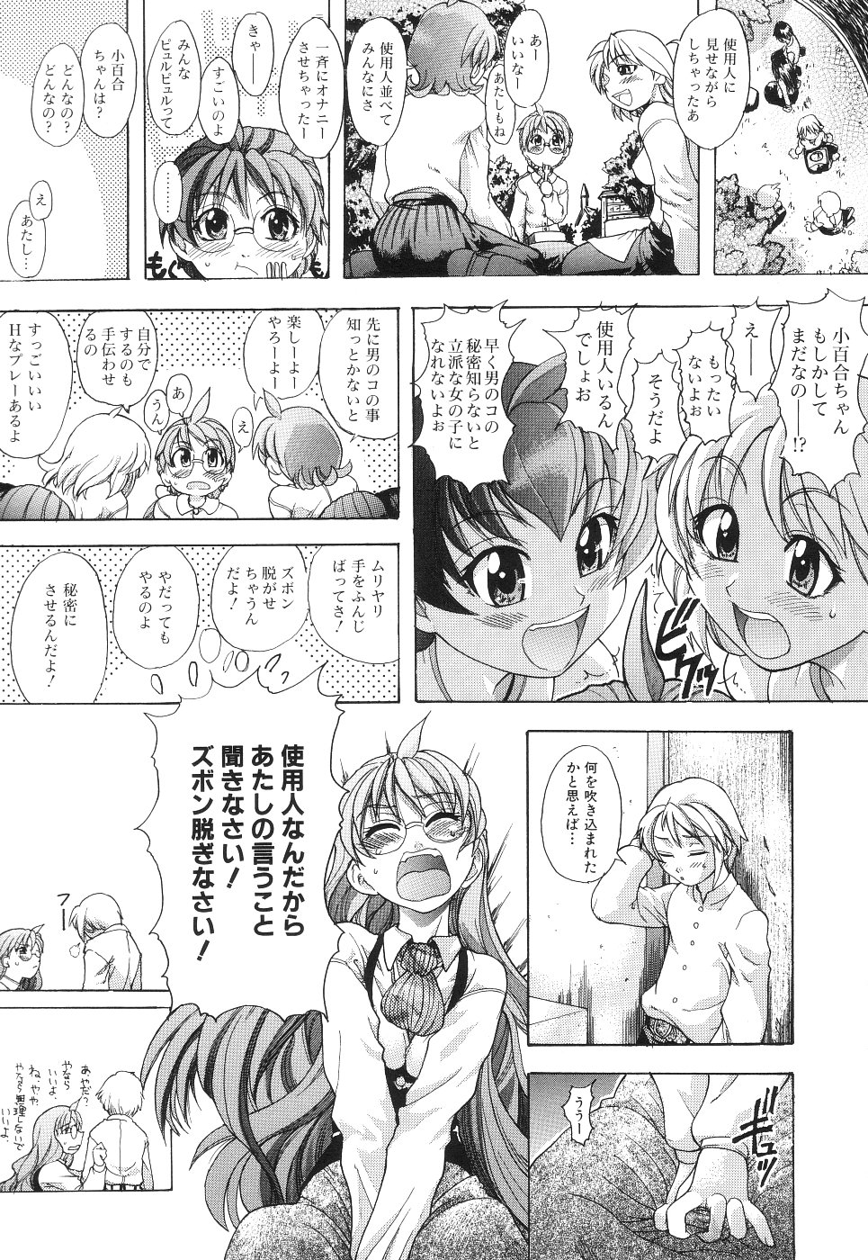 【エロ漫画】【エロ漫画】チンポに興味津々なメガネお姉さん…ザーメンをぶっかけられ生ハメ中出しセックスで絶頂アクメ堕ちしちゃう【師走の翁：LOVERINTH】