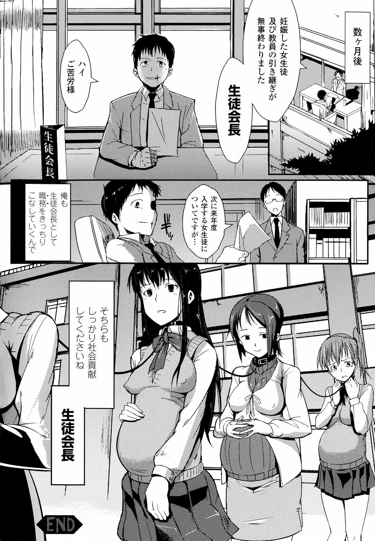 【エロ漫画】【エロ漫画】子作り法律適用によって学校中の男子たちの慰み者にされる美少女JKたち。時間や場所を選ばず無理やり犯されまくり、集団乱交レイプで陵辱絶頂【煌野一人：スタンピード】