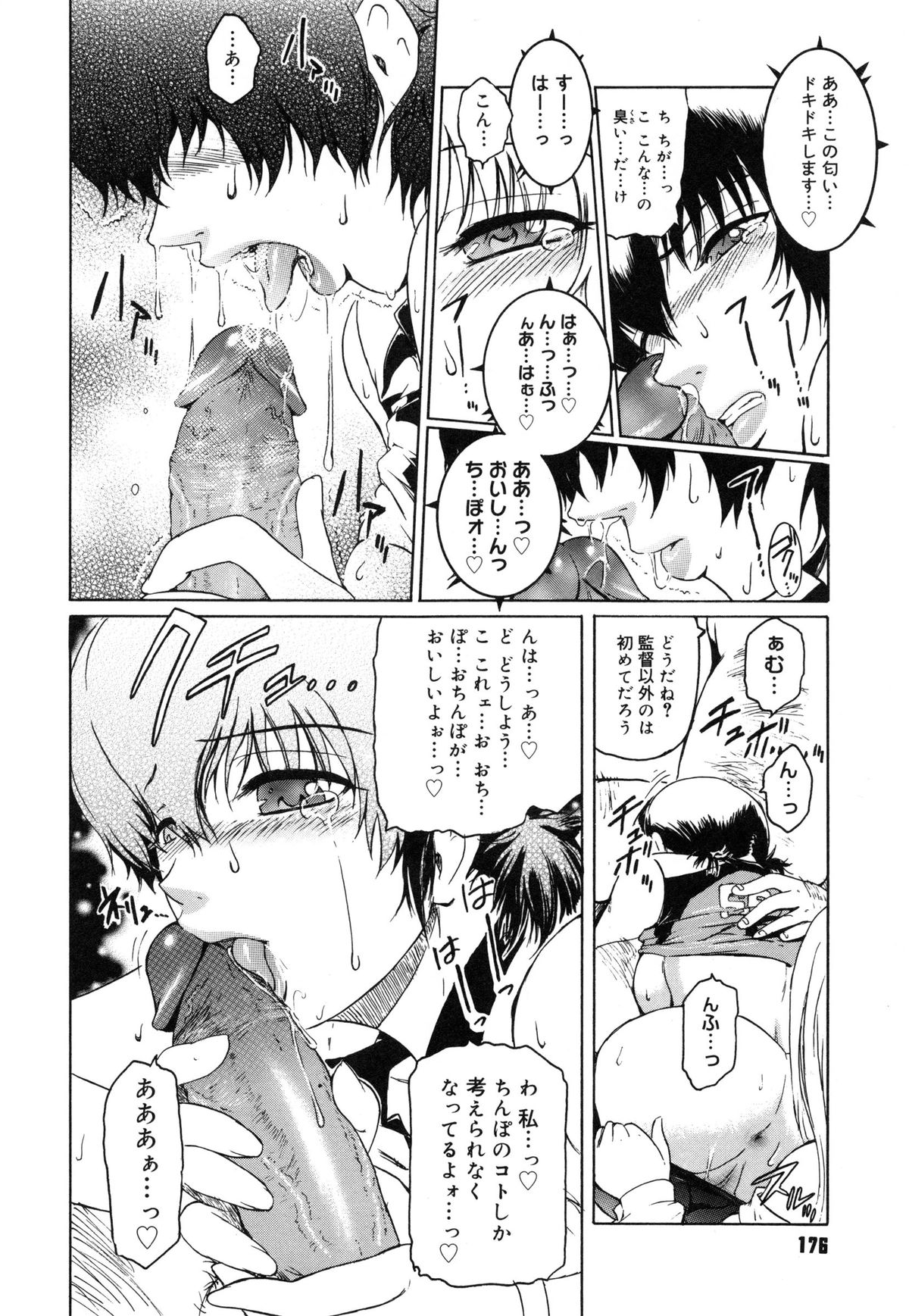 【エロ漫画】【エロ漫画】理事長室に忘れ物を取りに行った巨乳バレーボール部JKは同じバレー部員がフェラをしているのを見てしまいそのまま催眠レイプで犯されちゃう【ここのき奈緒：賢者の雪のように】