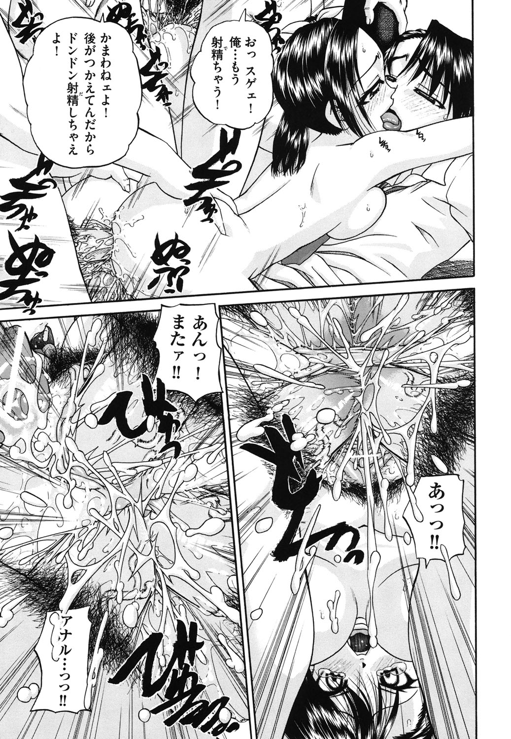 【エロ漫画】【エロ漫画】調教されちゃう淫乱ビッチお姉さん…騎乗位やバックで集団セックスで淫乱堕ちしちゃう【春籠漸：見えない向こう側】