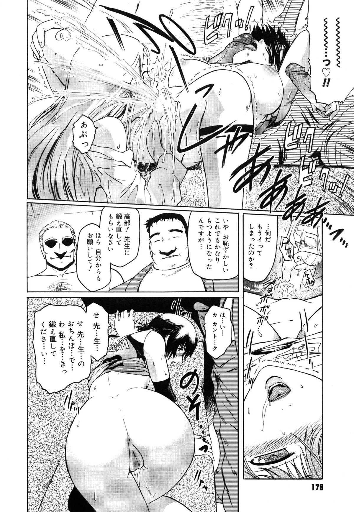 【エロ漫画】【エロ漫画】理事長室に忘れ物を取りに行った巨乳バレーボール部JKは同じバレー部員がフェラをしているのを見てしまいそのまま催眠レイプで犯されちゃう【ここのき奈緒：賢者の雪のように】