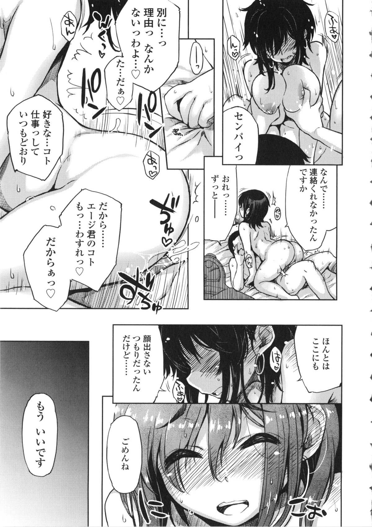 【エロ漫画】【エロ漫画】再会した巨乳のお姉さんは相変わらずのマイペースを発揮し、エッチに求められて生ハメセックスする【有馬侭：Honey Snow】