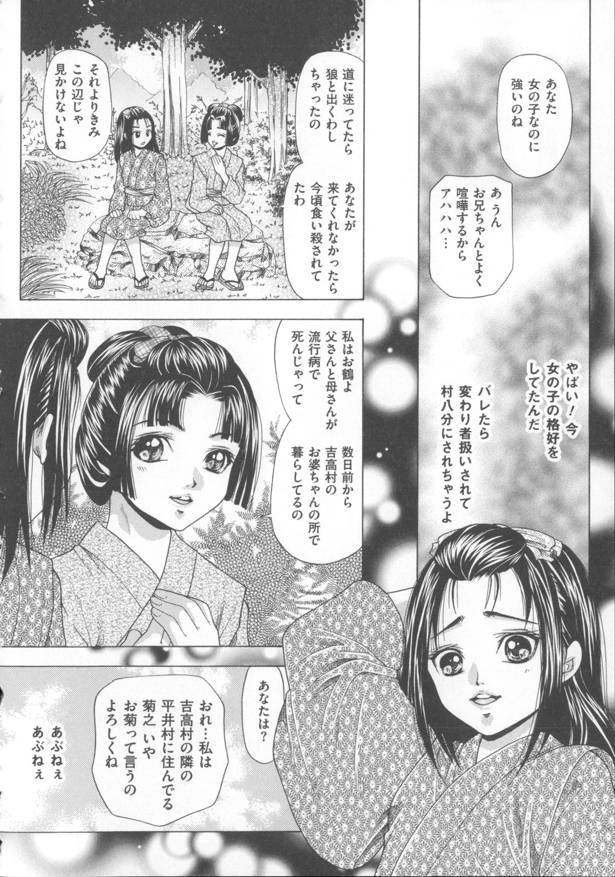 【エロ漫画】【エロ漫画】ご主人様とイチャラブセックスしっちゃう遊女たち…騎乗位で生ハメ中出しセックスで３Pしちゃう【橘孝志：吉原奴隷志願】