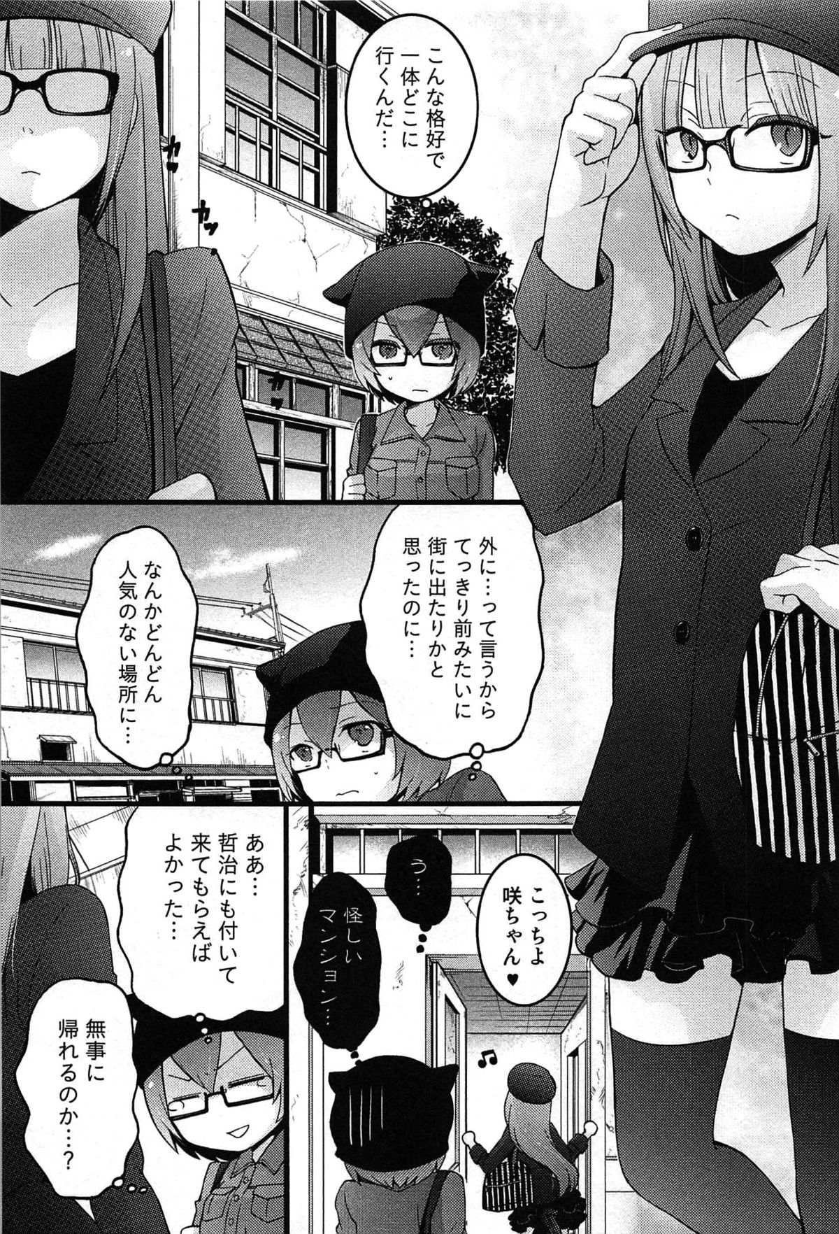 【エロ漫画】【エロ漫画】女体化してしまった身体を元に戻すために親友と本気でセックスまでしてしまった元男の彼女は、その快感が忘れられずに、部屋で一人オナニーをしてしまう。更には弟にクンニをされバックからセックスをする夢まで見てしまった彼女。【永田まりあ：とつおん！6】