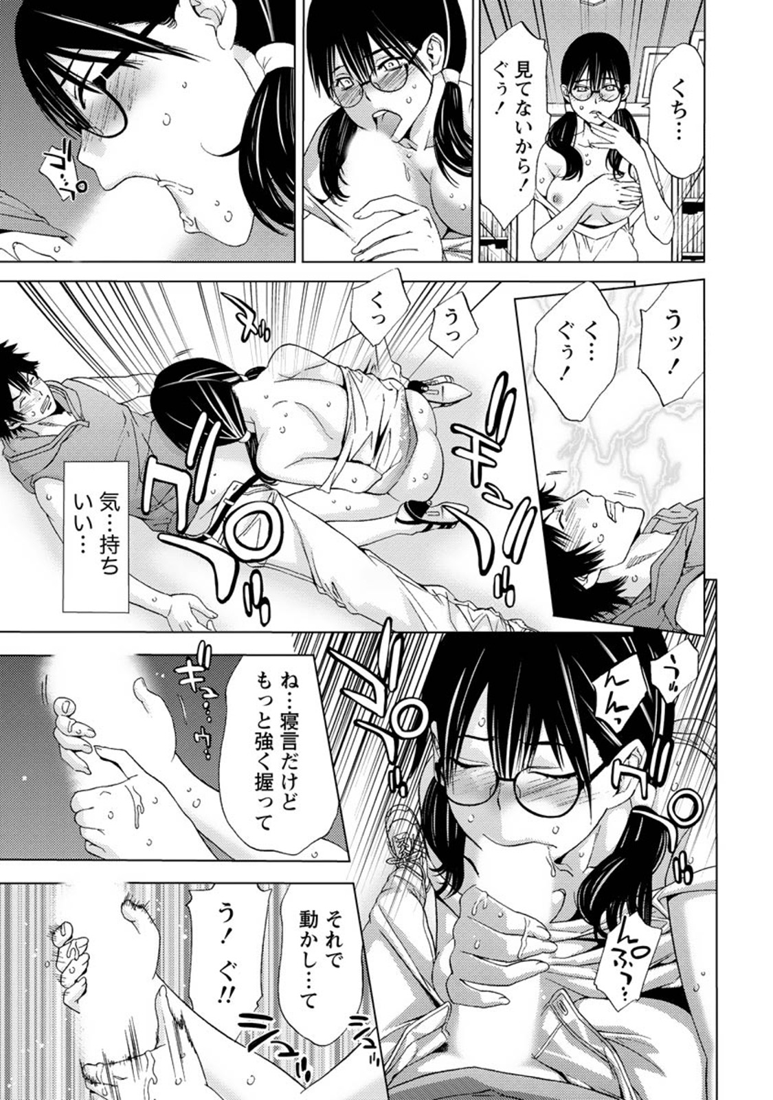 【エロ漫画】【エロ漫画】法学部で同じゼミの男子に寝たフリを強要させながら逆セクハラしまくる真面目メガネJD…足舐めやフェラで責めたあと騎乗位で逆レイプし激しい中出しセックスでイキまくる【志我丘トウキ：法の番人と寝たフリ詐欺】