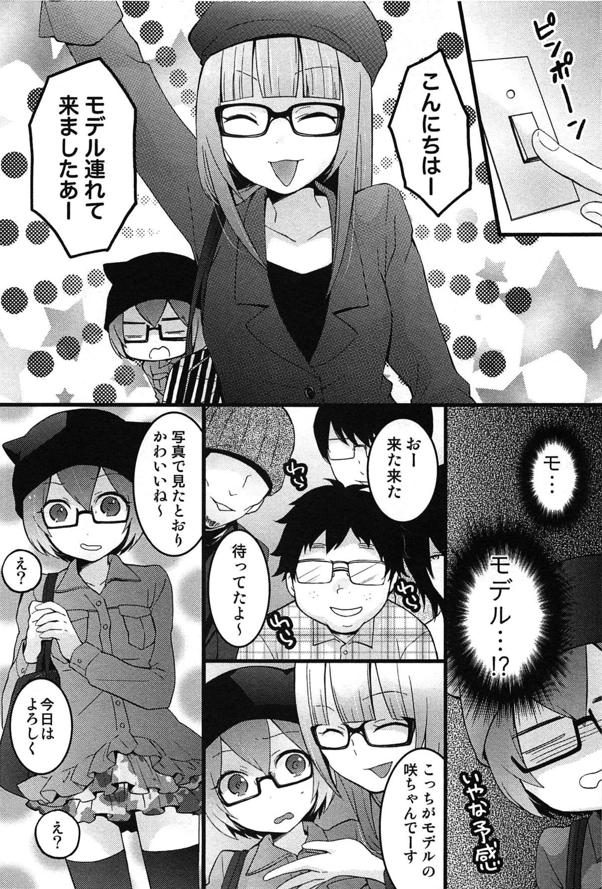 【エロ漫画】【エロ漫画】女体化してしまった身体を元に戻すために親友と本気でセックスまでしてしまった元男の彼女は、その快感が忘れられずに、部屋で一人オナニーをしてしまう。更には弟にクンニをされバックからセックスをする夢まで見てしまった彼女。【永田まりあ：とつおん！6】