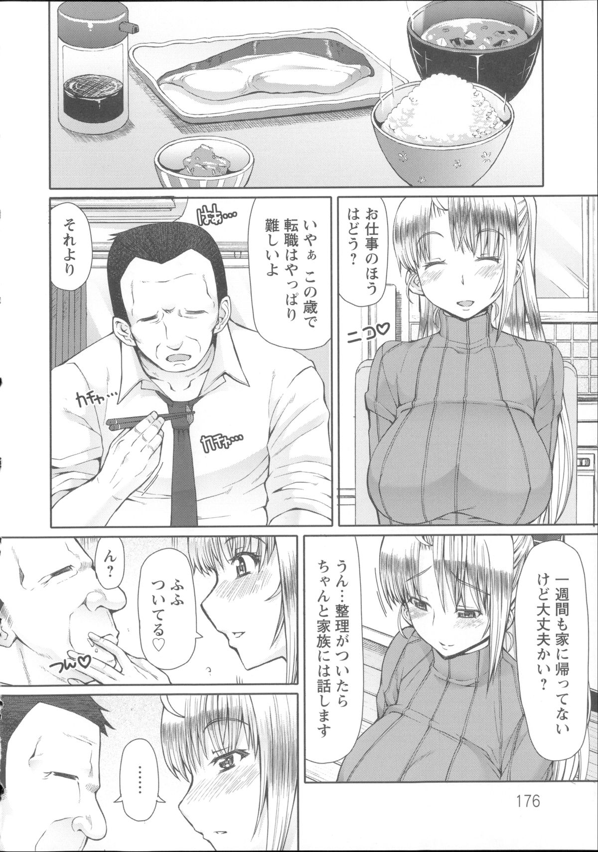 【エロ漫画】【エロ漫画】おねだりしちゃうムチムチ巨乳の欲求不満の人妻…バックでアナル舐めをされてトロ顔で生ハメ中出しセックスで淫乱堕ちしちゃう【RED-RUM：FRESH OF A PEACH】