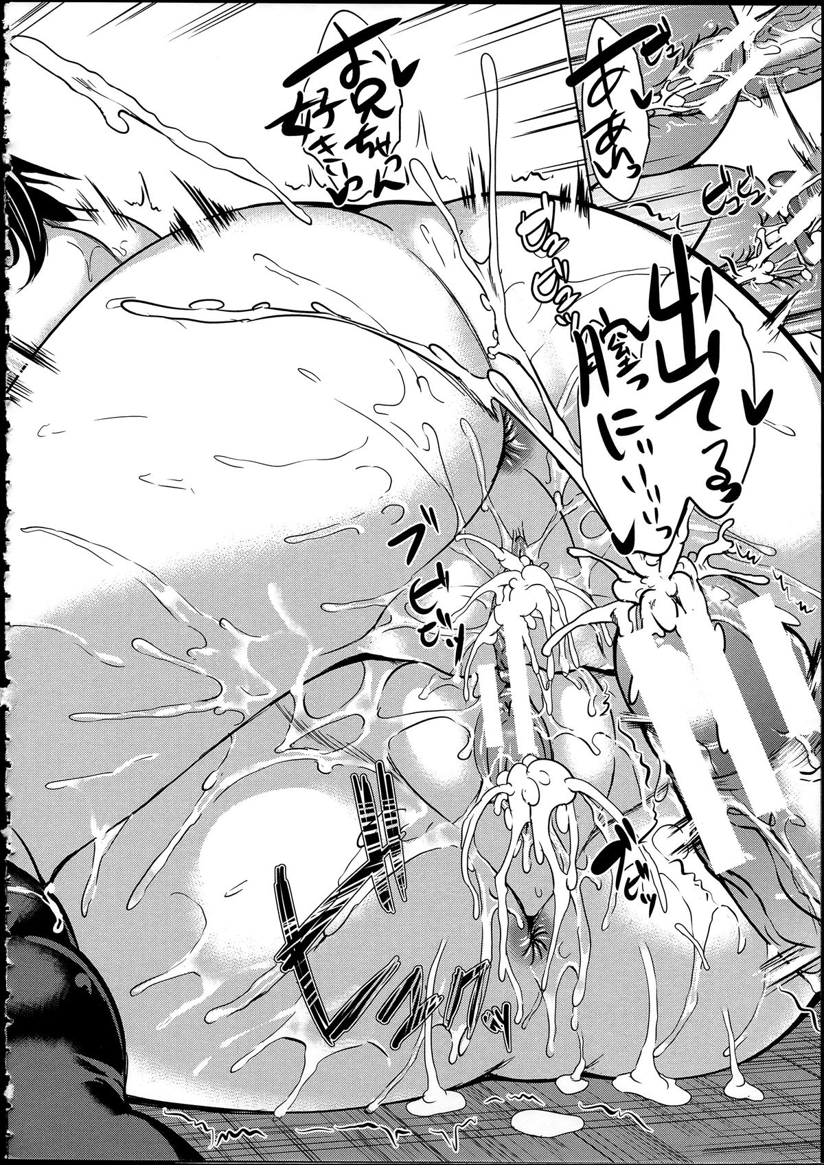 【エロ漫画】【エロ漫画】調教の後遺症で発情の発作が起こり、学校中の生徒たちの目の前で公開エッチする美少女JK姉妹…婚約者の男子をダブルフェラしてクンニやパイズリし合い、イチャラブ３ｐ公開乱交セックスで種付け絶頂【弥美津ヒロ：淫らな郷】