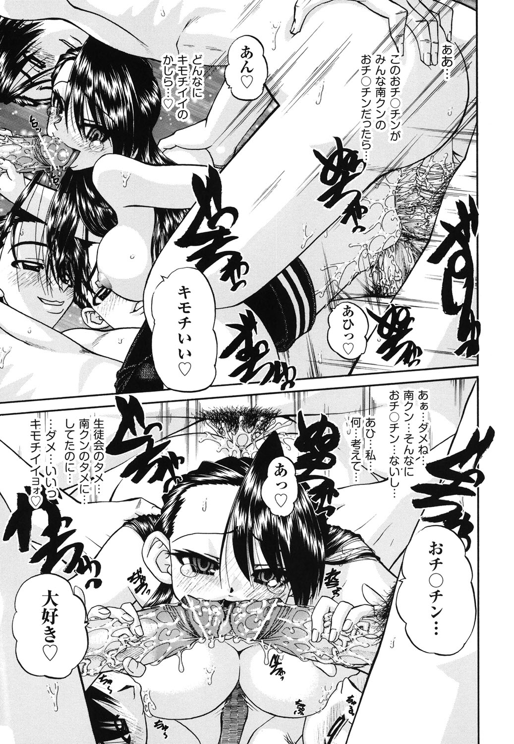 【エロ漫画】【エロ漫画】調教されちゃう淫乱ビッチお姉さん…騎乗位やバックで集団セックスで淫乱堕ちしちゃう【春籠漸：見えない向こう側】