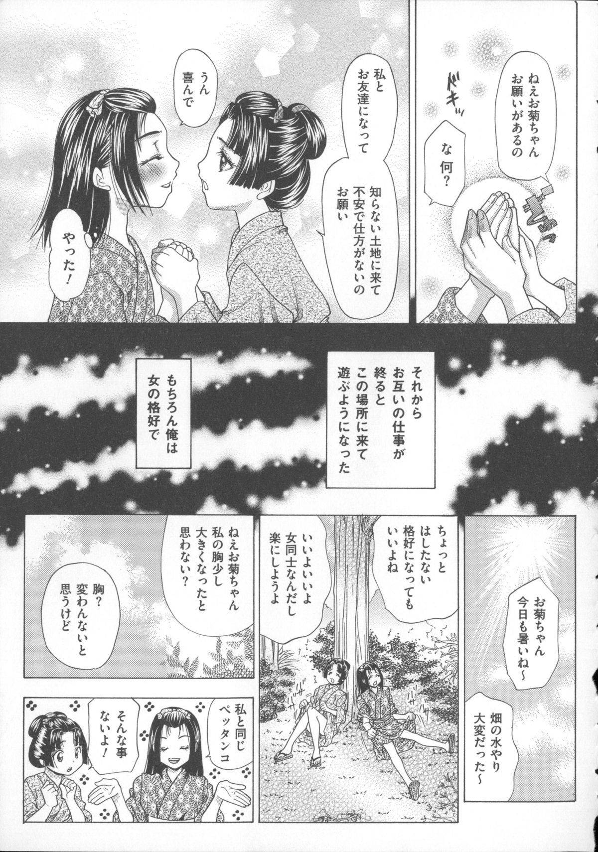 【エロ漫画】【エロ漫画】ご主人様とイチャラブセックスしっちゃう遊女たち…騎乗位で生ハメ中出しセックスで３Pしちゃう【橘孝志：吉原奴隷志願】
