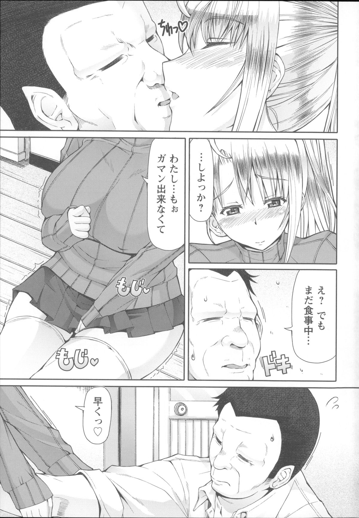 【エロ漫画】【エロ漫画】おねだりしちゃうムチムチ巨乳の欲求不満の人妻…バックでアナル舐めをされてトロ顔で生ハメ中出しセックスで淫乱堕ちしちゃう【RED-RUM：FRESH OF A PEACH】