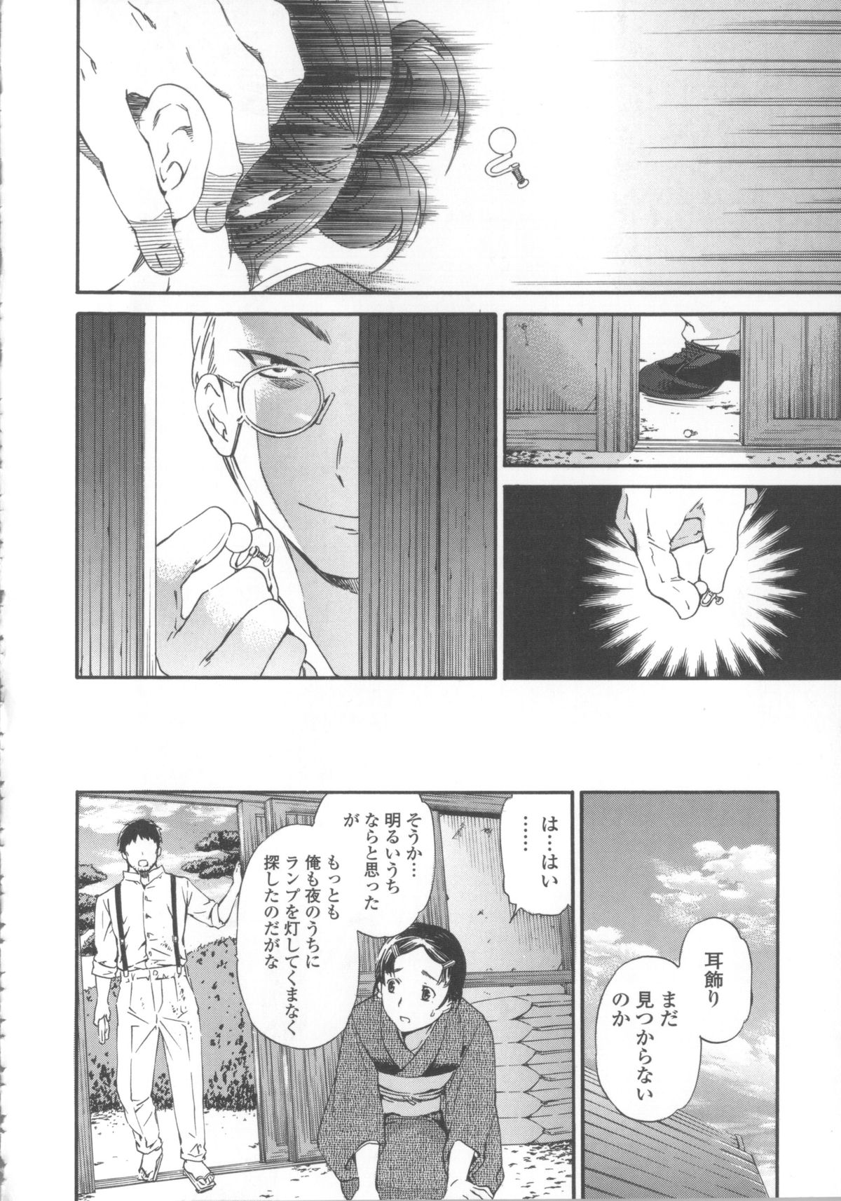【エロ漫画】【エロ漫画】奥様との不倫SEXを覗いてオナニーしてた女中少女を犯す庭師…それから何度も身体を重ね奥様にバレてお仕置きされちゃう【Cuvie：硝子】