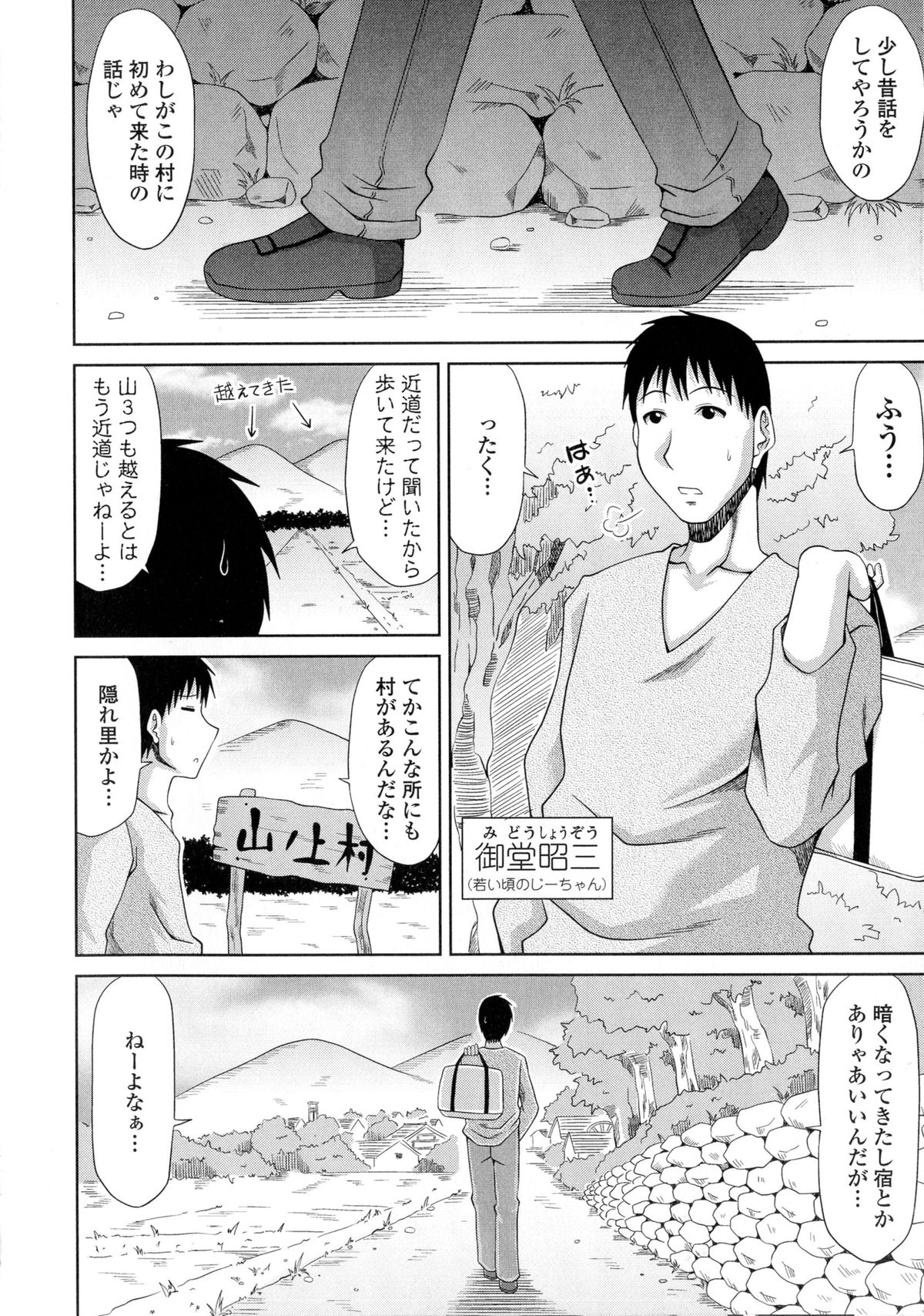 【エロ漫画】【エロ漫画】女しか生まれない村にやって来た都会人男子に興奮しまくり、寝込みフェラしてエッチを迫る爆乳美人村人…パイズリフェラでご奉仕して騎乗位でハメまくり、イチャラブ中出しセックスでアヘ絶頂【甲斐ひろゆき：僕の山ノ上村日記】